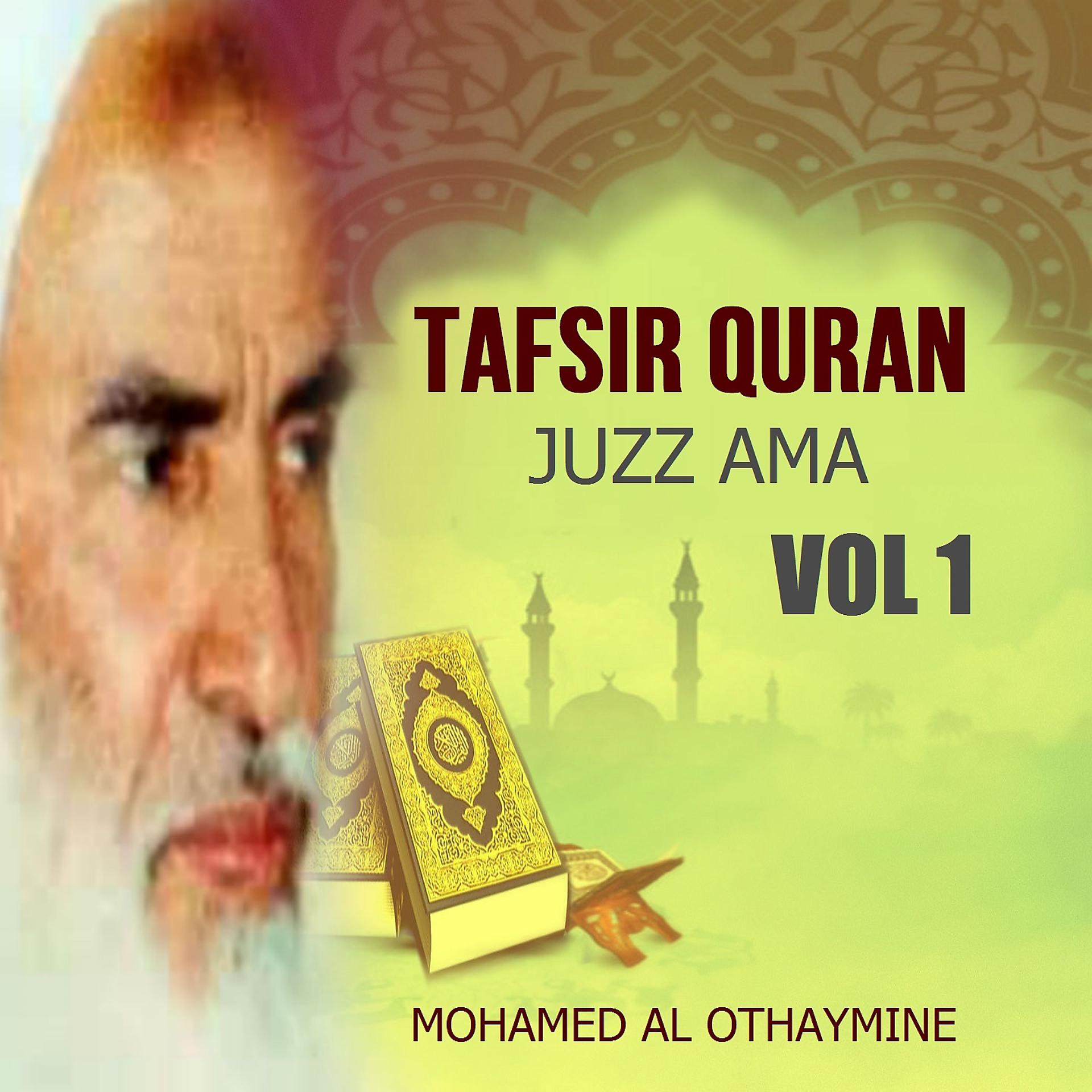Постер альбома Tafsir Quran - Juzz Ama Vol 1