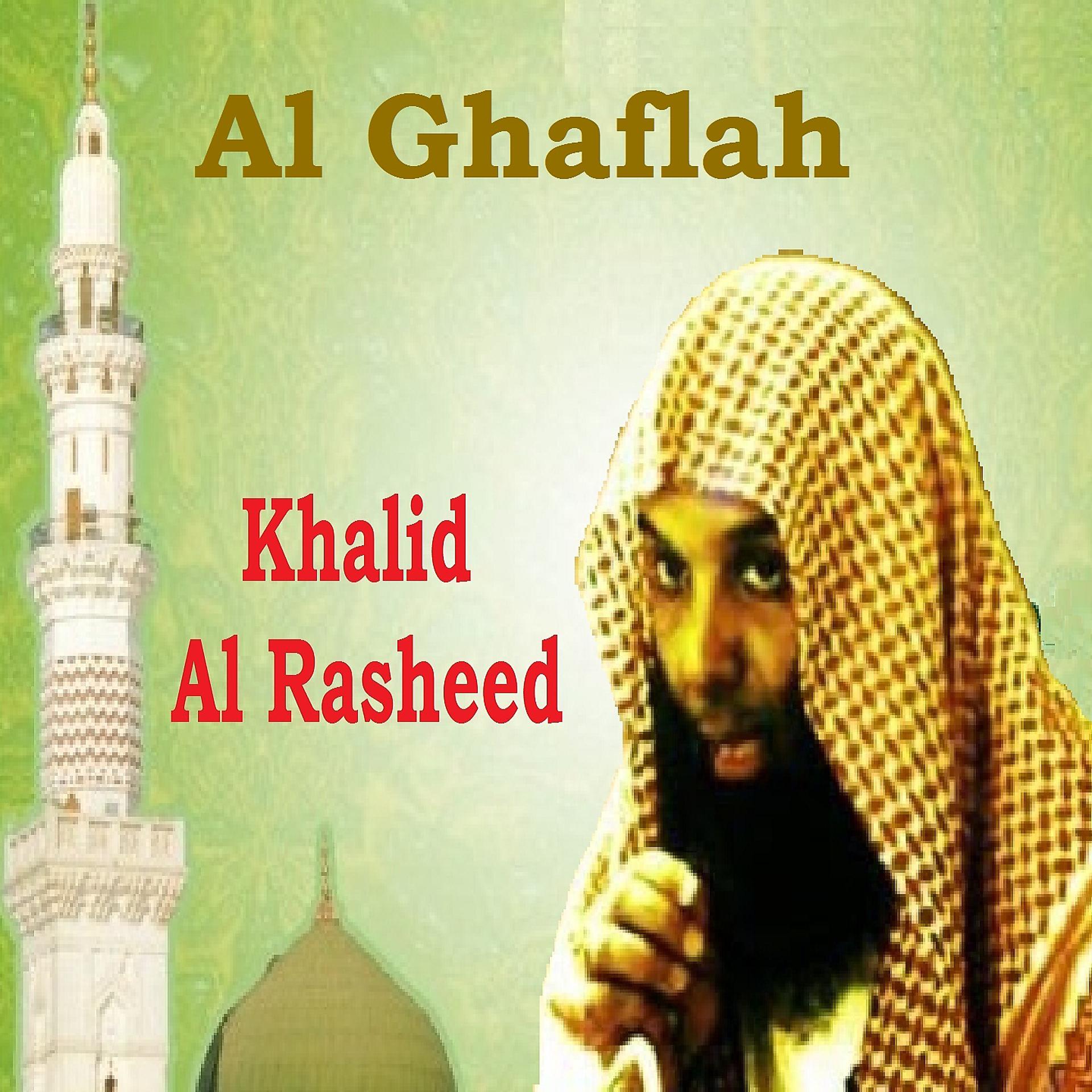 Постер альбома Al Ghaflah