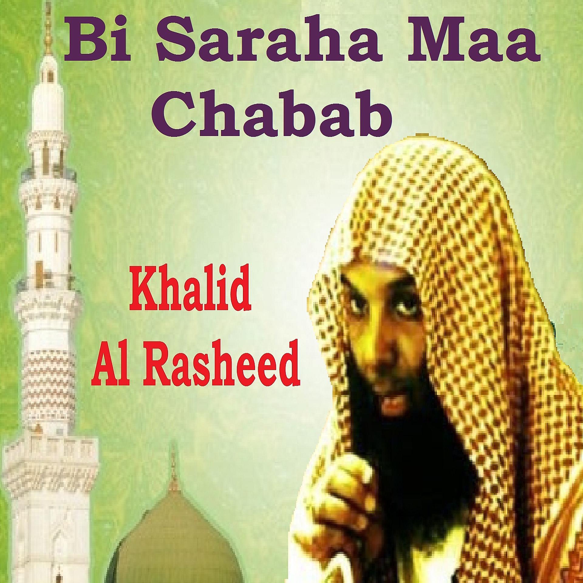 Постер альбома Bi Saraha Maa Chabab