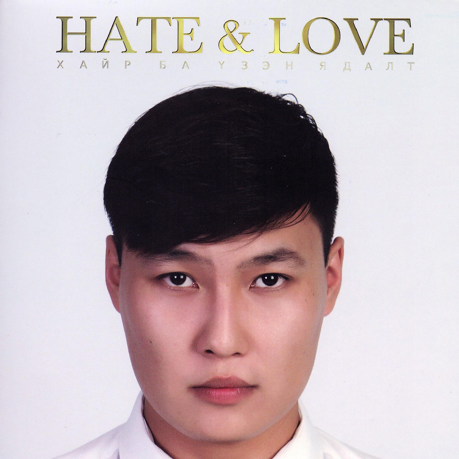 Постер альбома Hate & Love