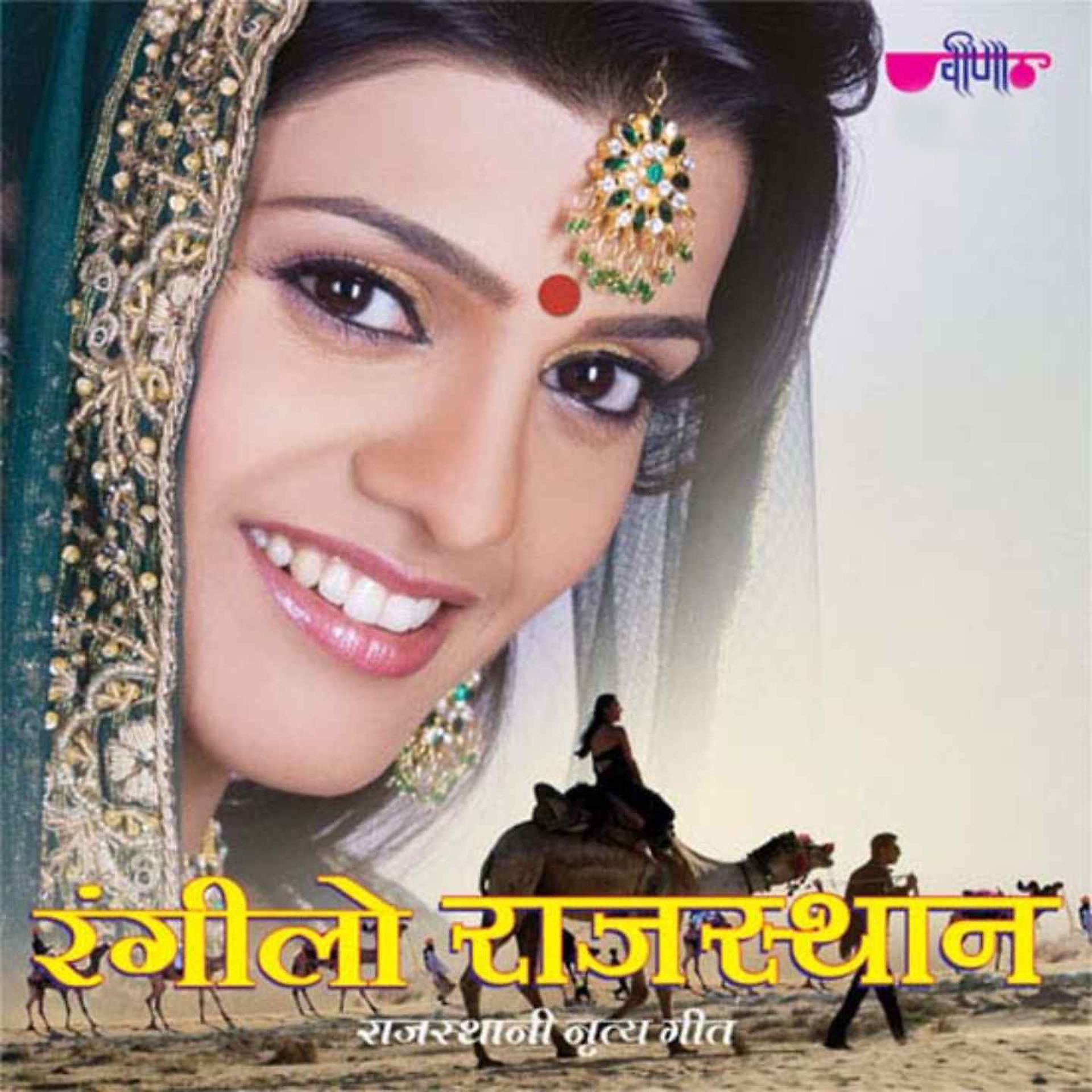Постер альбома Rangilo Rajasthan