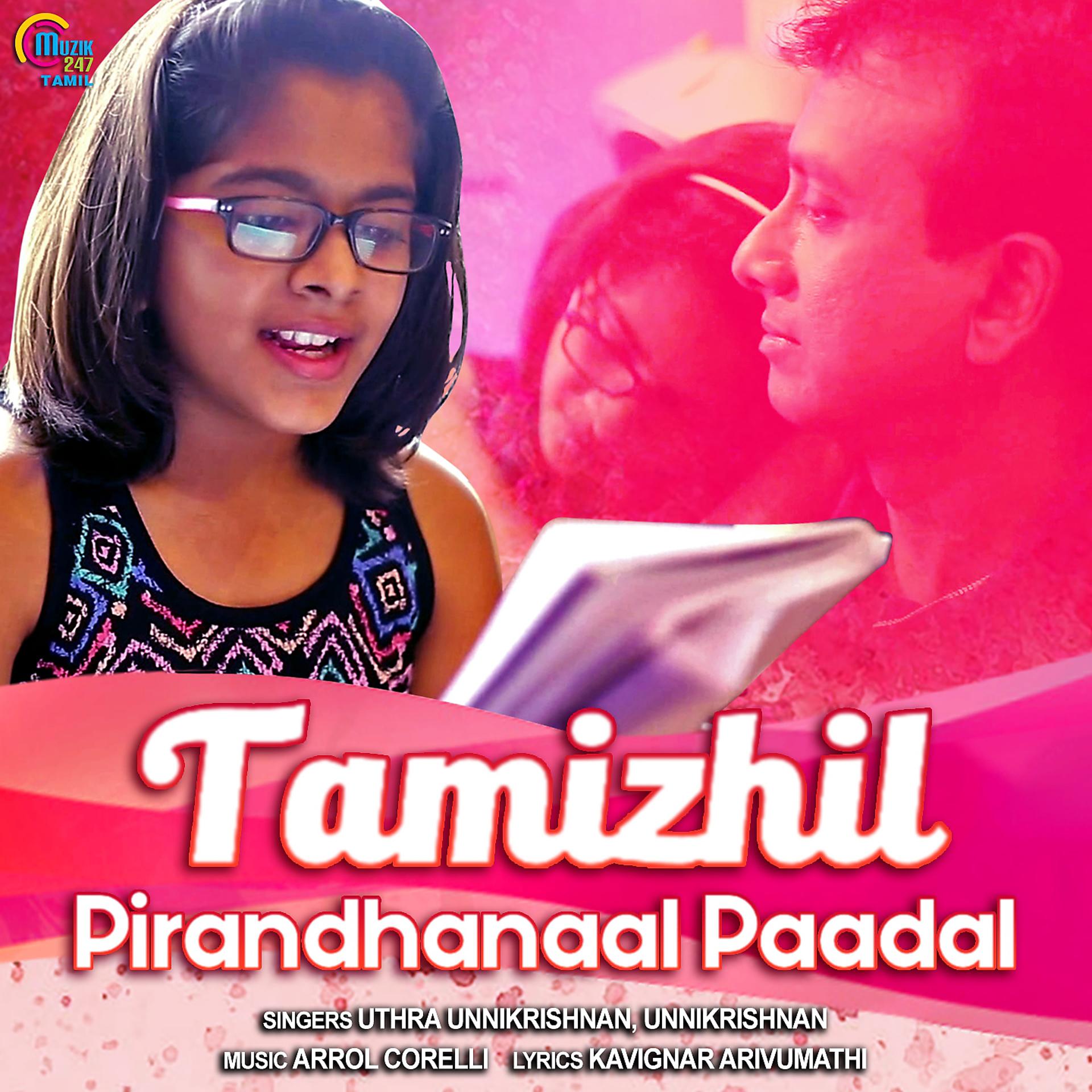 Постер альбома Tamizhil Pirandhanaal Paadal