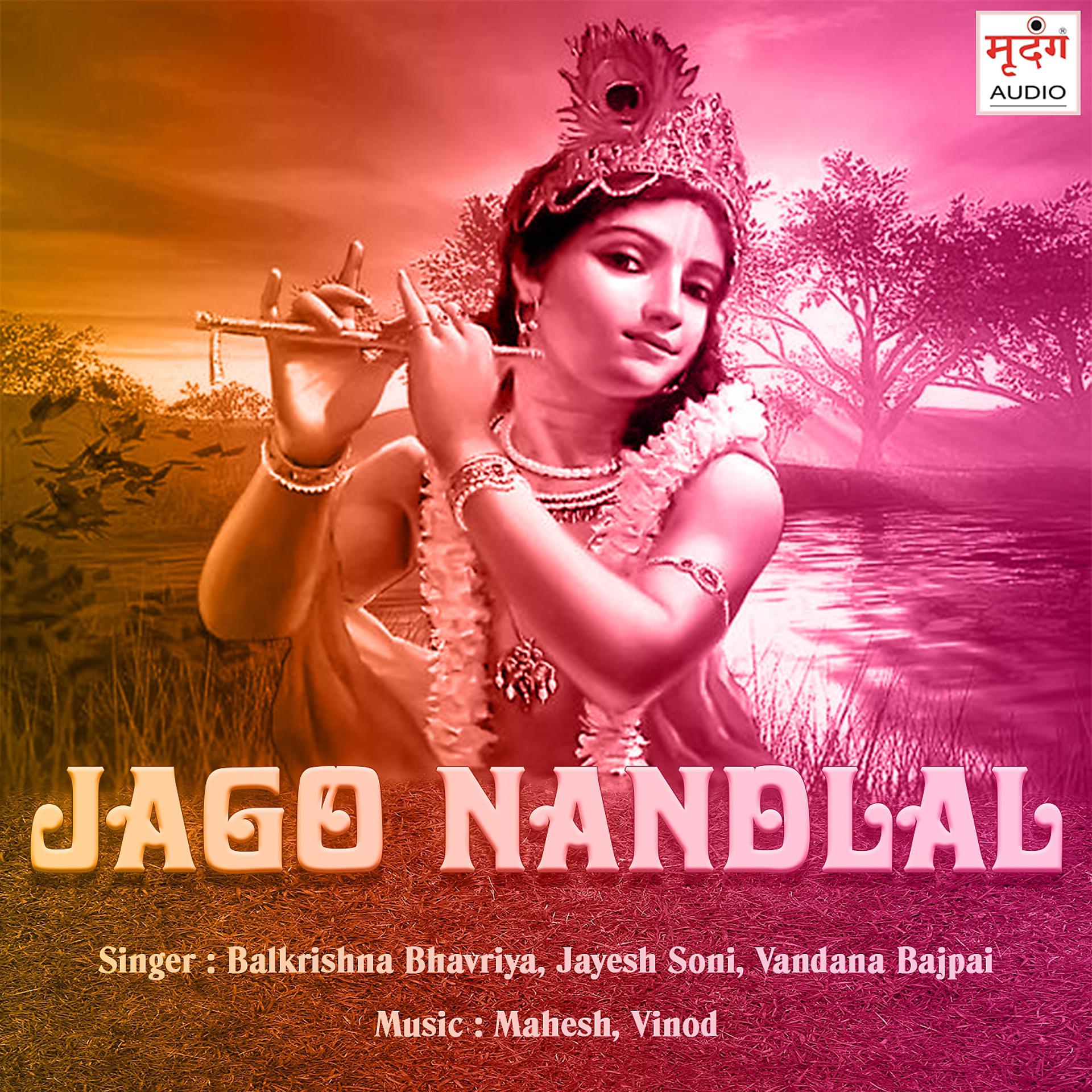 Постер альбома Jago Nandlal
