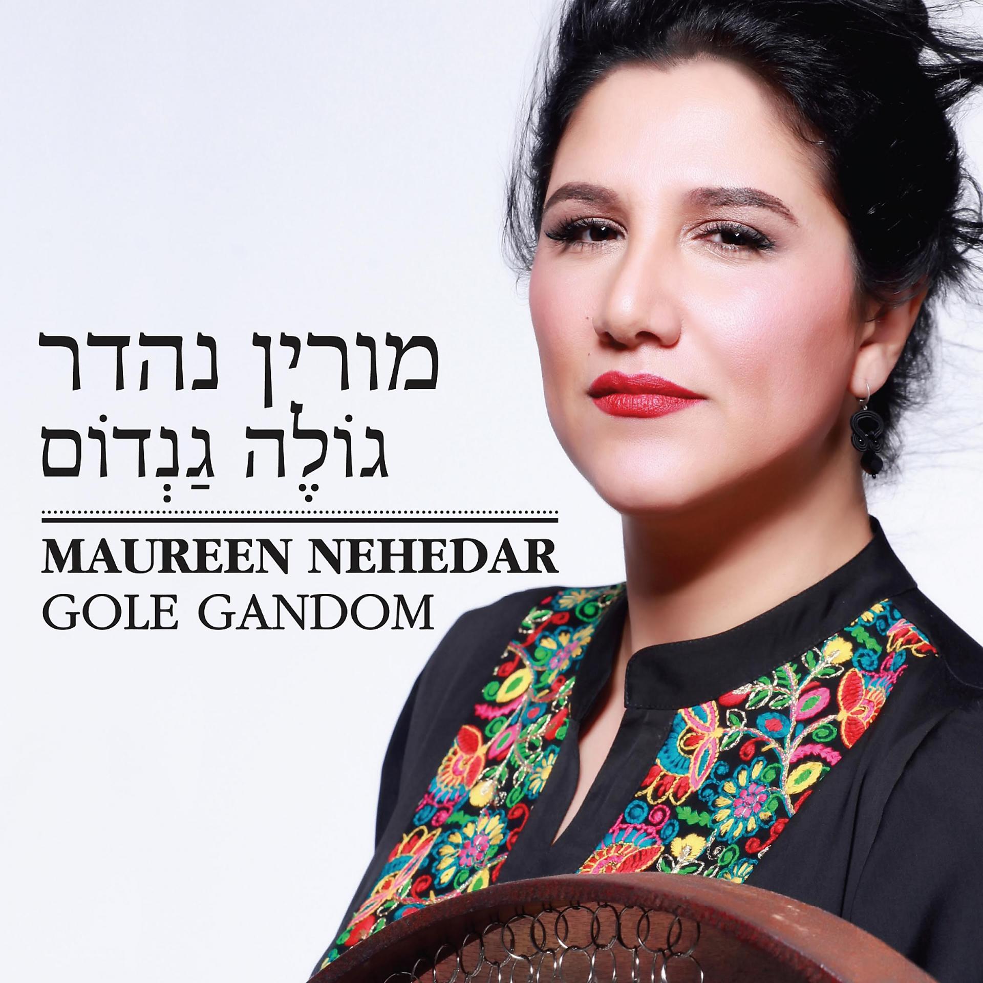 Постер альбома Gole Gandom