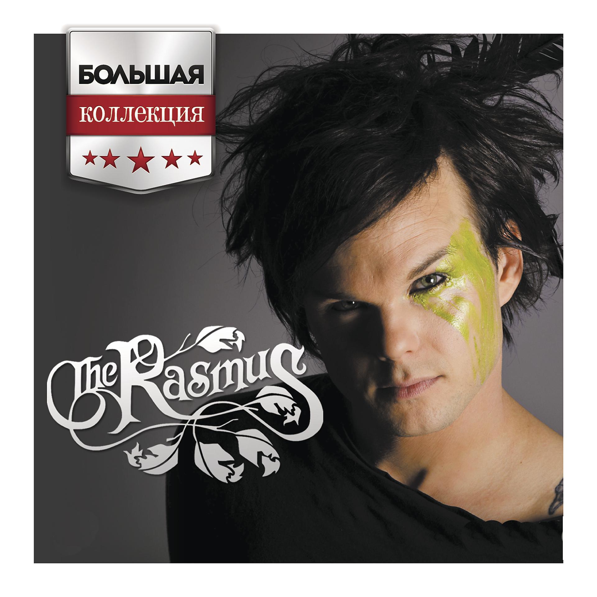Постер к треку The Rasmus - Shot
