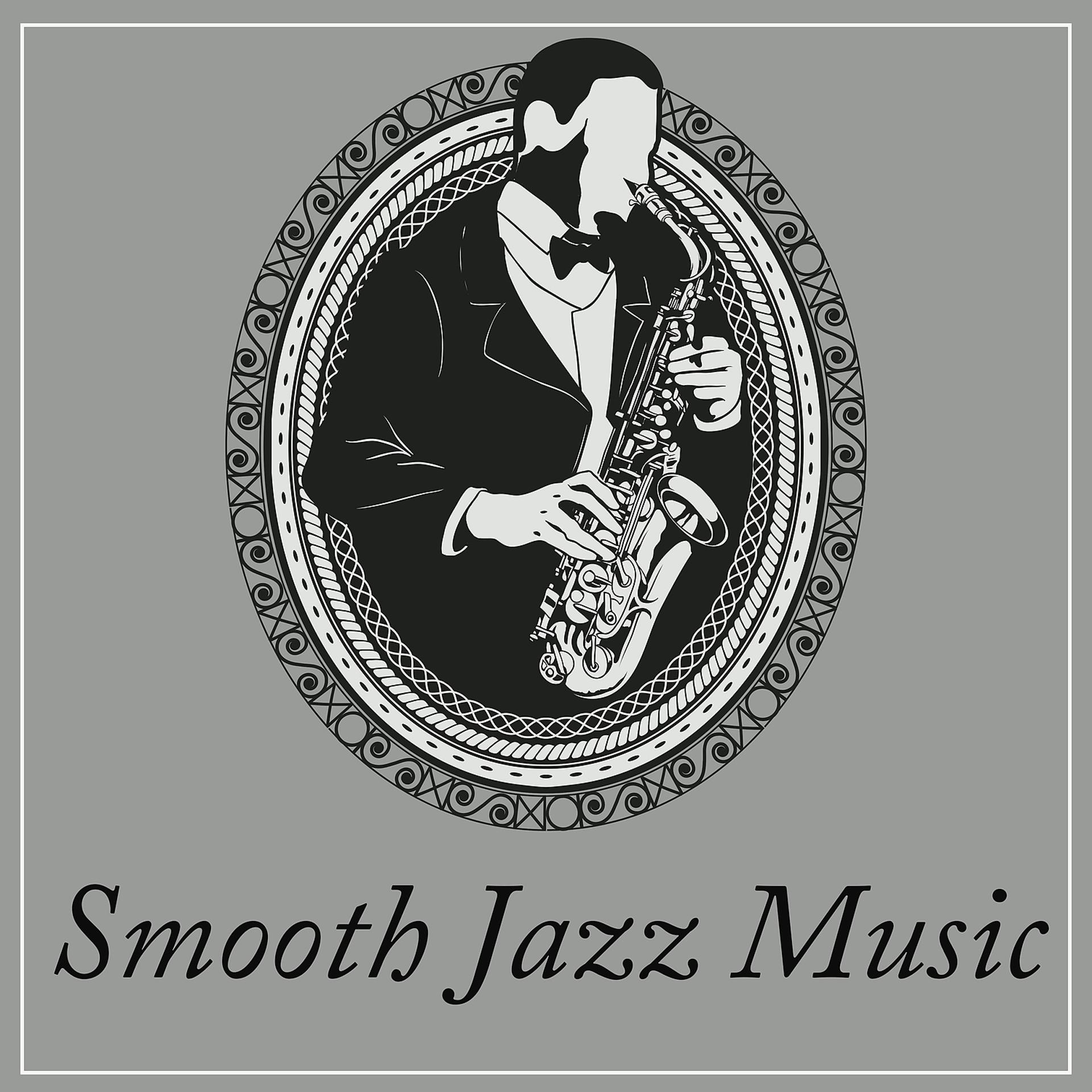 Постер альбома Smooth Jazz Music – Lounge Jazz Music, Instrumental Jazz, Bossa Jazz, Mellow Jazz