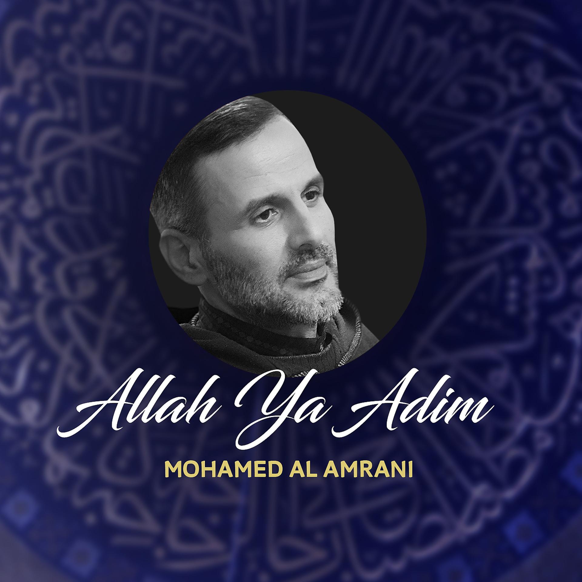 Постер альбома Allah Ya Adim