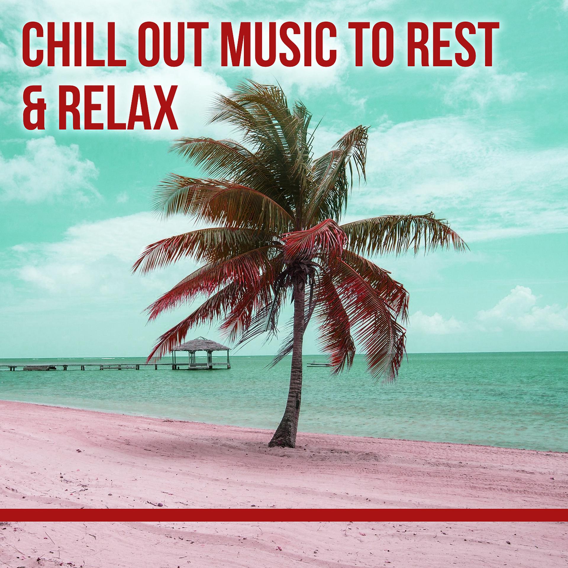 Постер альбома Chill Out Music to Rest & Relax – Beach Relaxation, Summer Time, Chill Lounge, Dance Moves