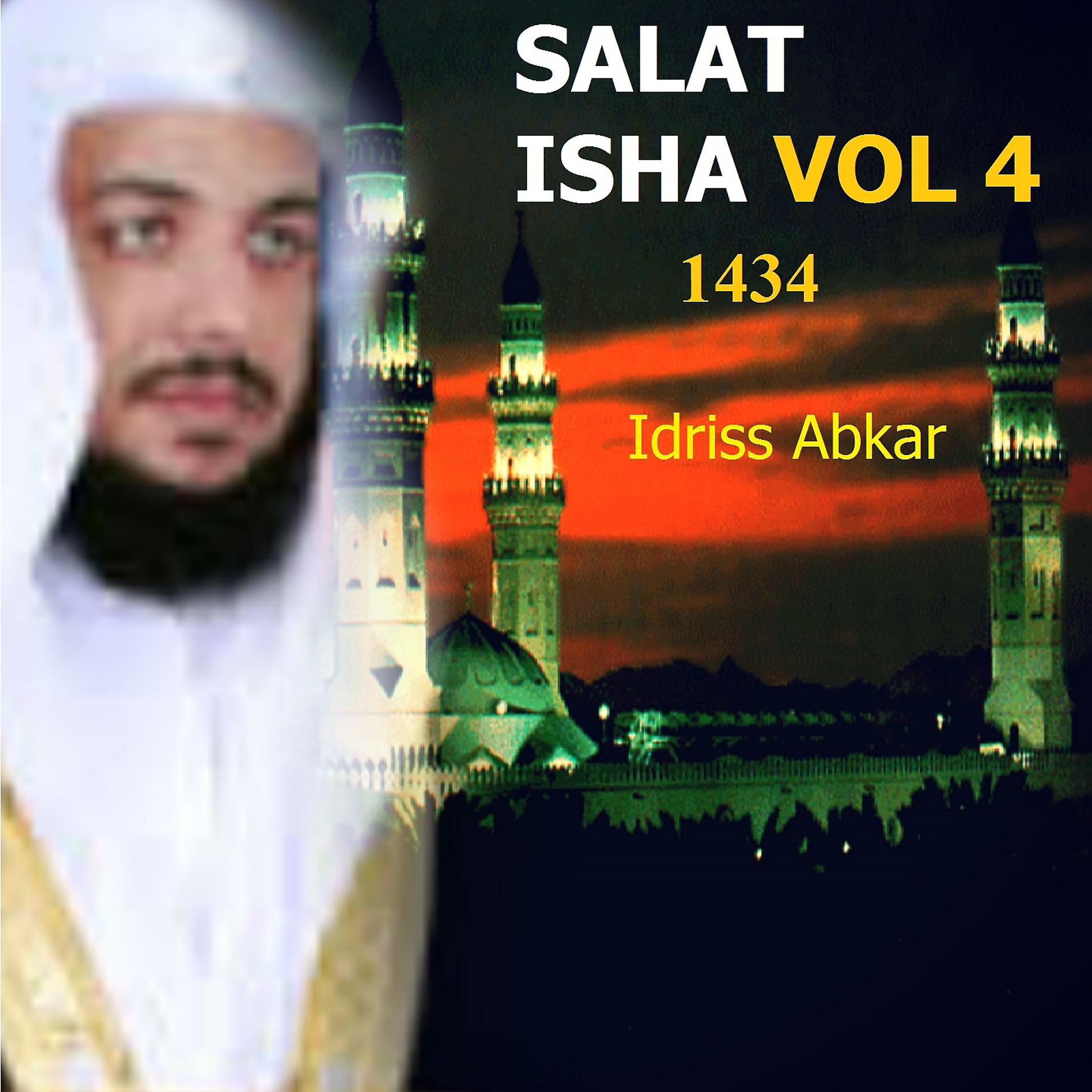 Постер альбома Salat isha Vol 4