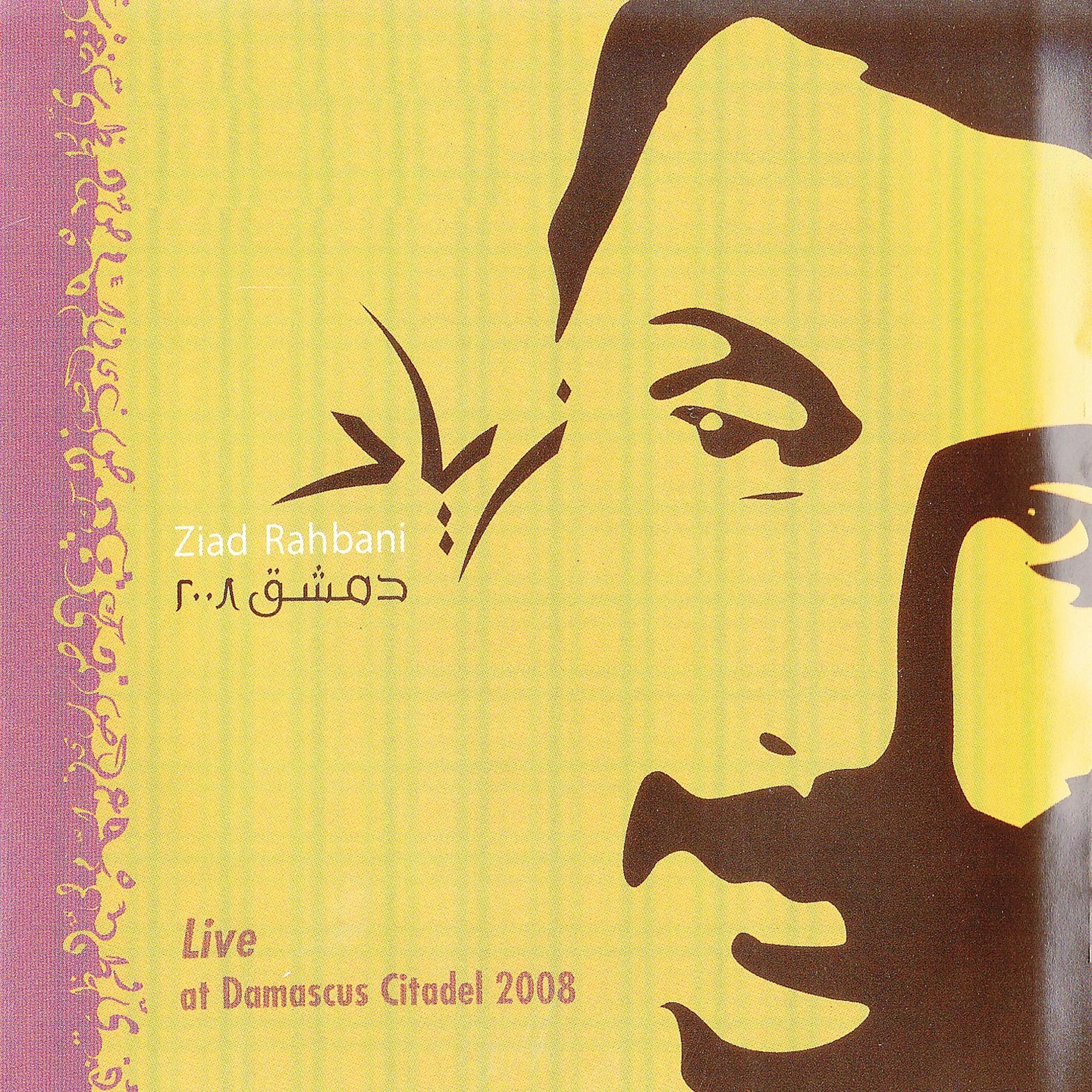 Постер альбома Live at Damascus Citadel 2008