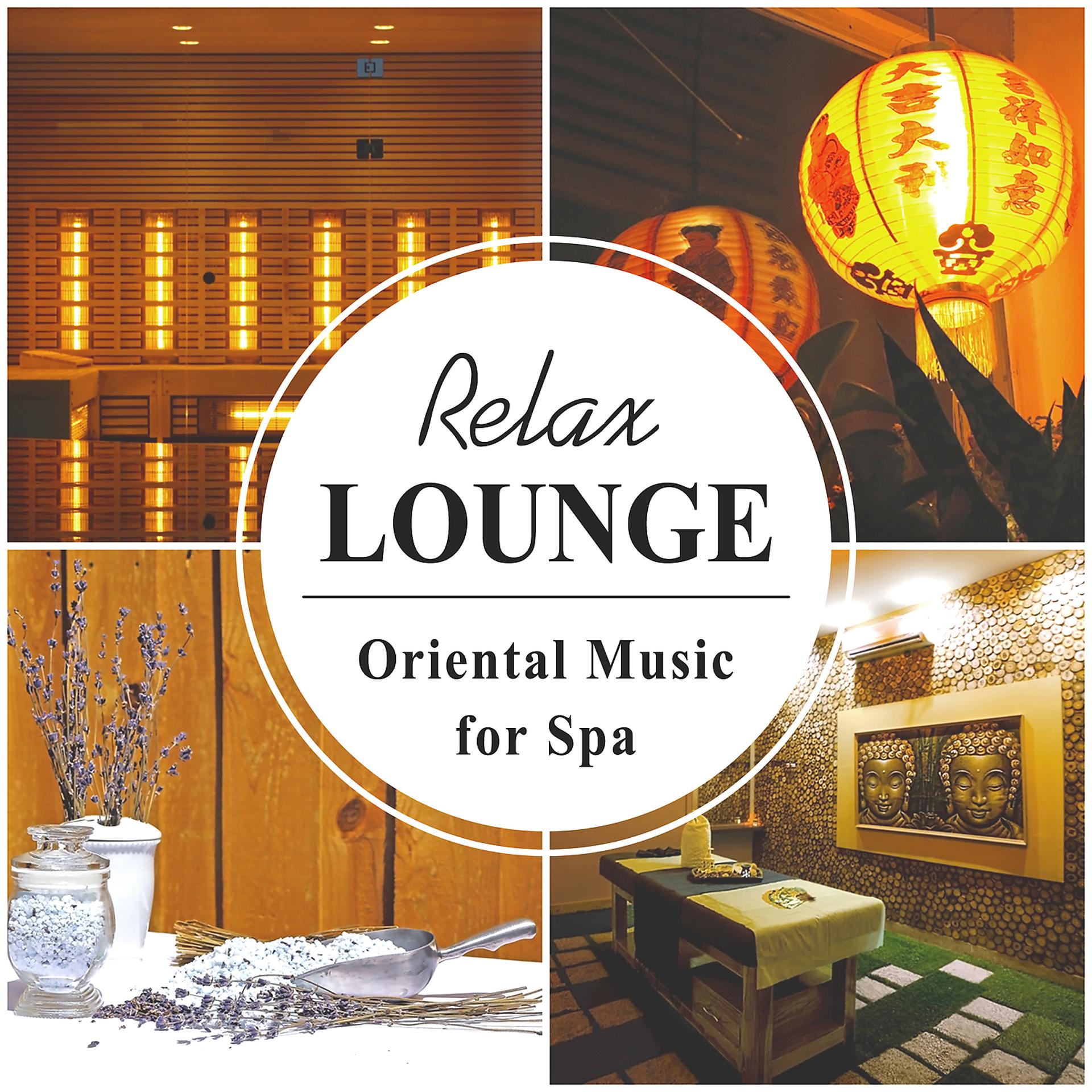 Постер альбома Relax Lounge - Oriental Music for Spa: Ultimate Zen Healing Therapy, Total Stress Relief, Natural Relaxing Sounds, Oriental Massage Ambience, Aromatherapy Treatment, Spa & Welness Serenity