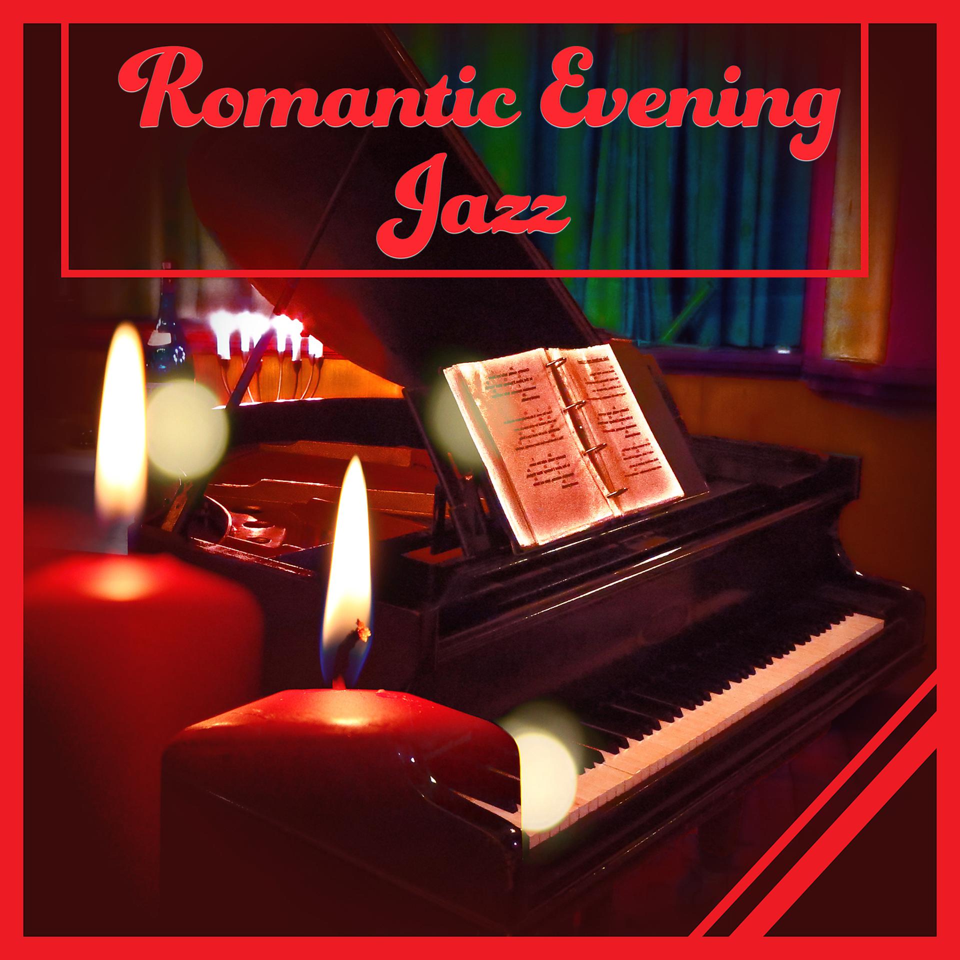Постер альбома Romantic Evening Jazz: Relaxing Soft Instrumental Piano Jazz After Dark, Music for Dinner Candlelight & Sensual Lounge Chill