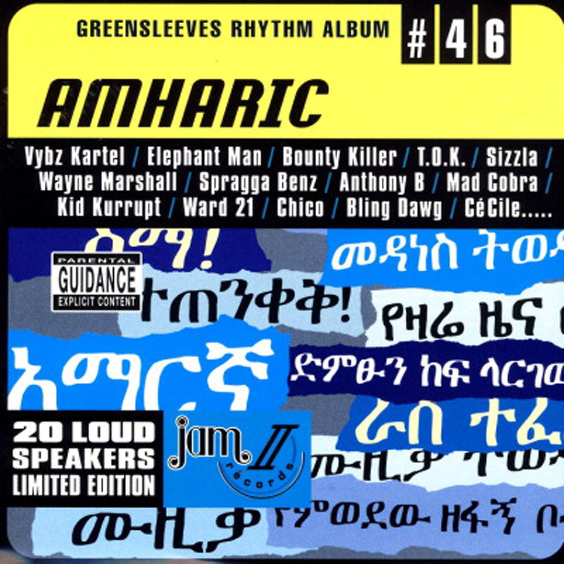 Постер альбома Greensleeves Rhythm Album #46: Amharic
