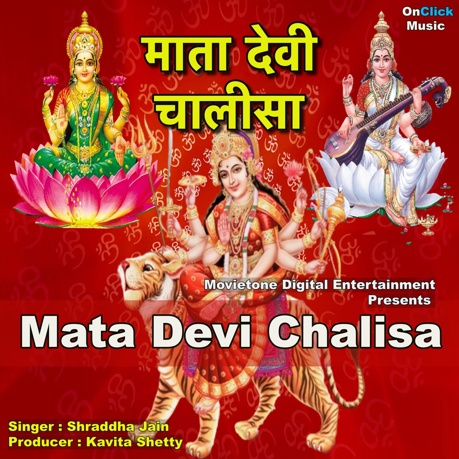Постер альбома Mata Devi Chalisa