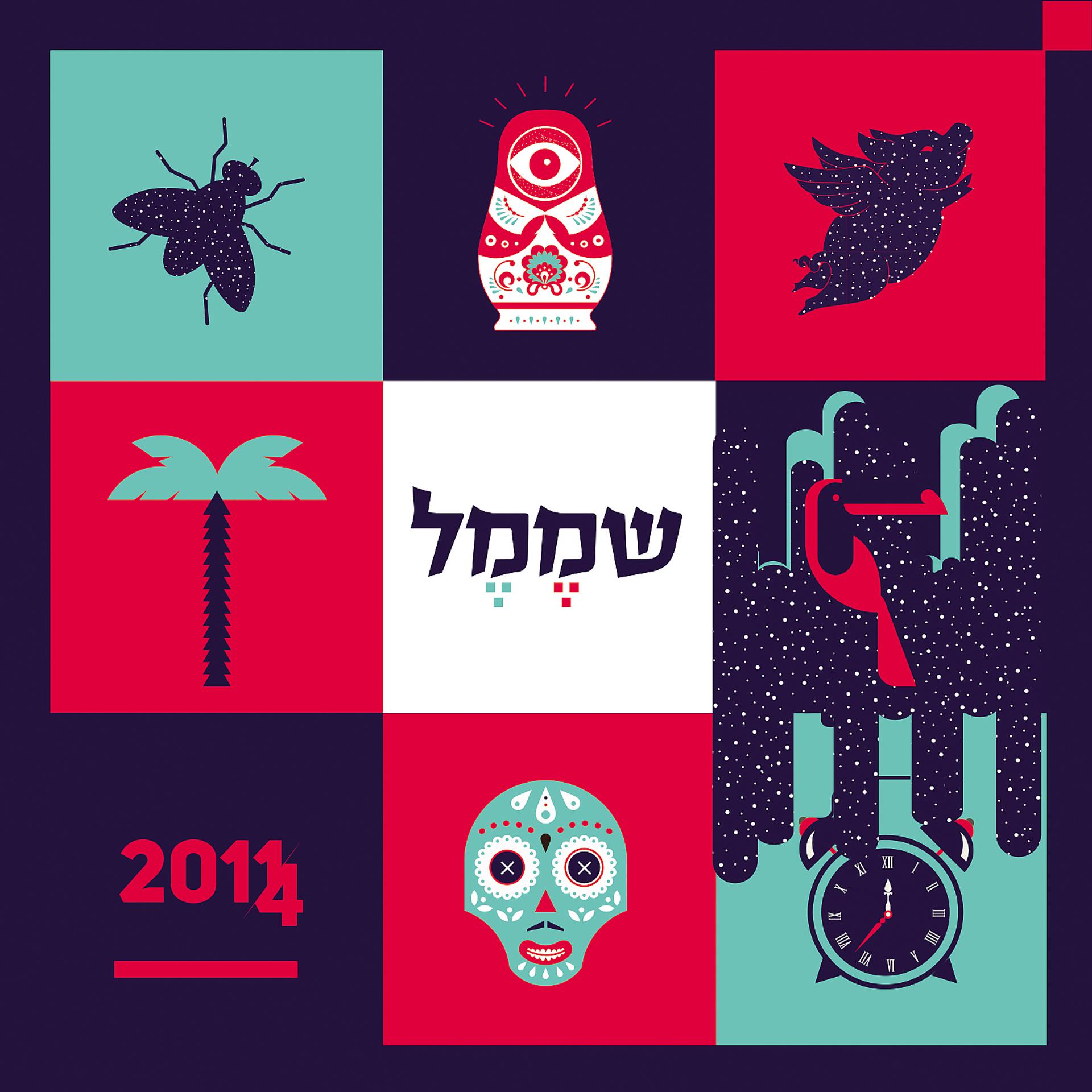 Постер альбома 2011-2014