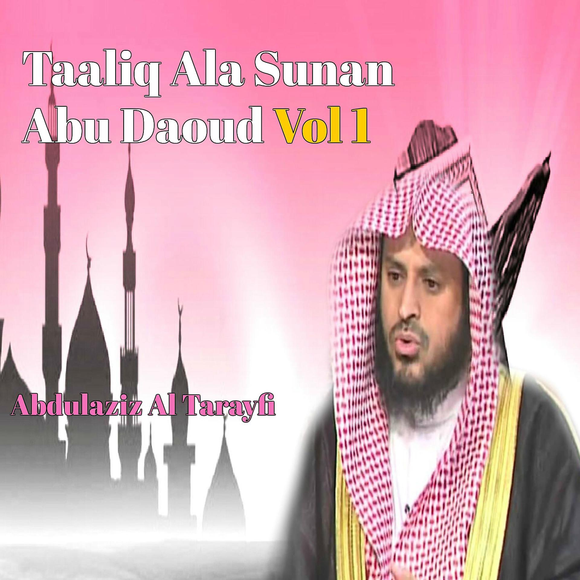 Постер альбома Taaliq Ala Sunan Abu Daoud Vol 1