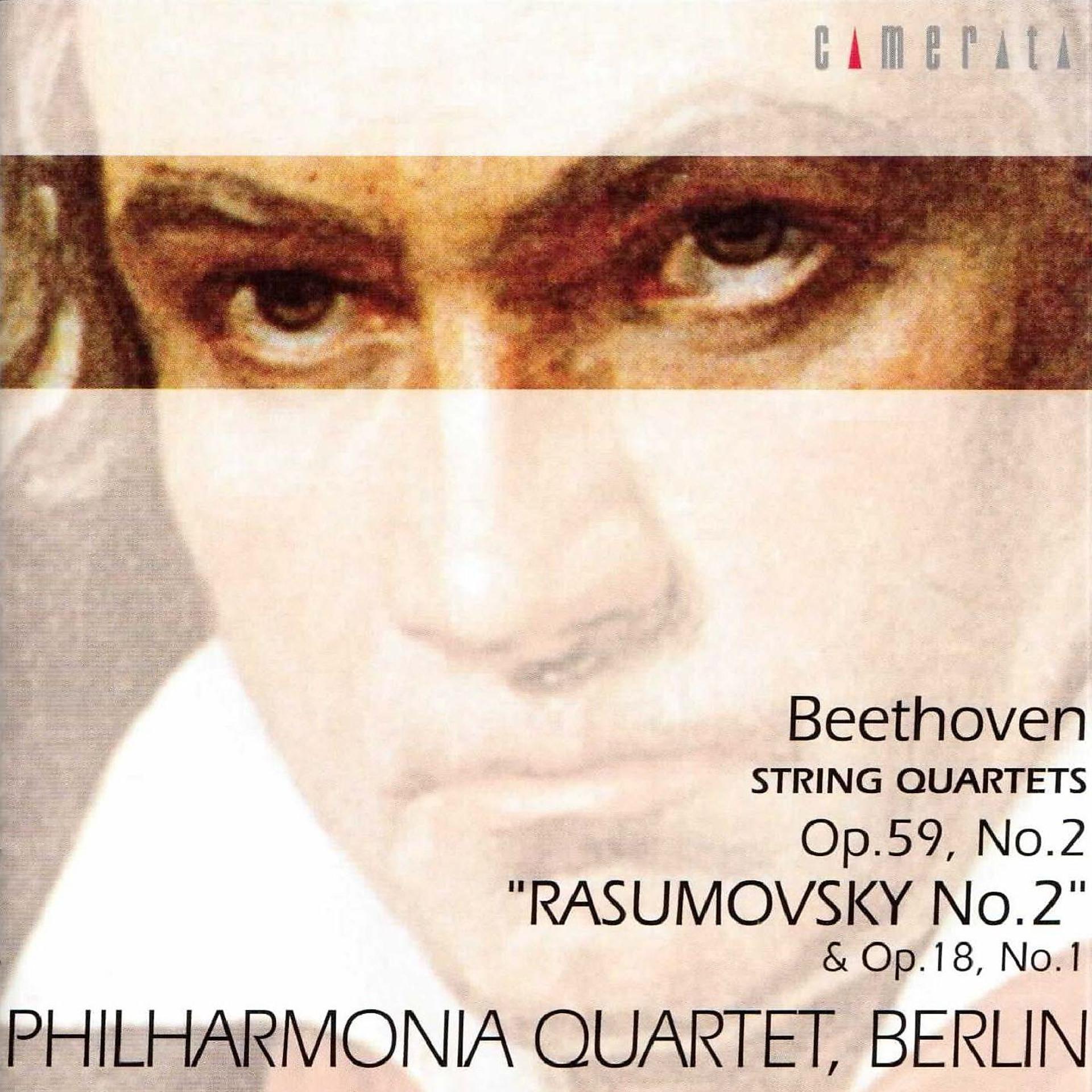 Постер альбома Beethoven: String Quartets Nos. 1 & 2