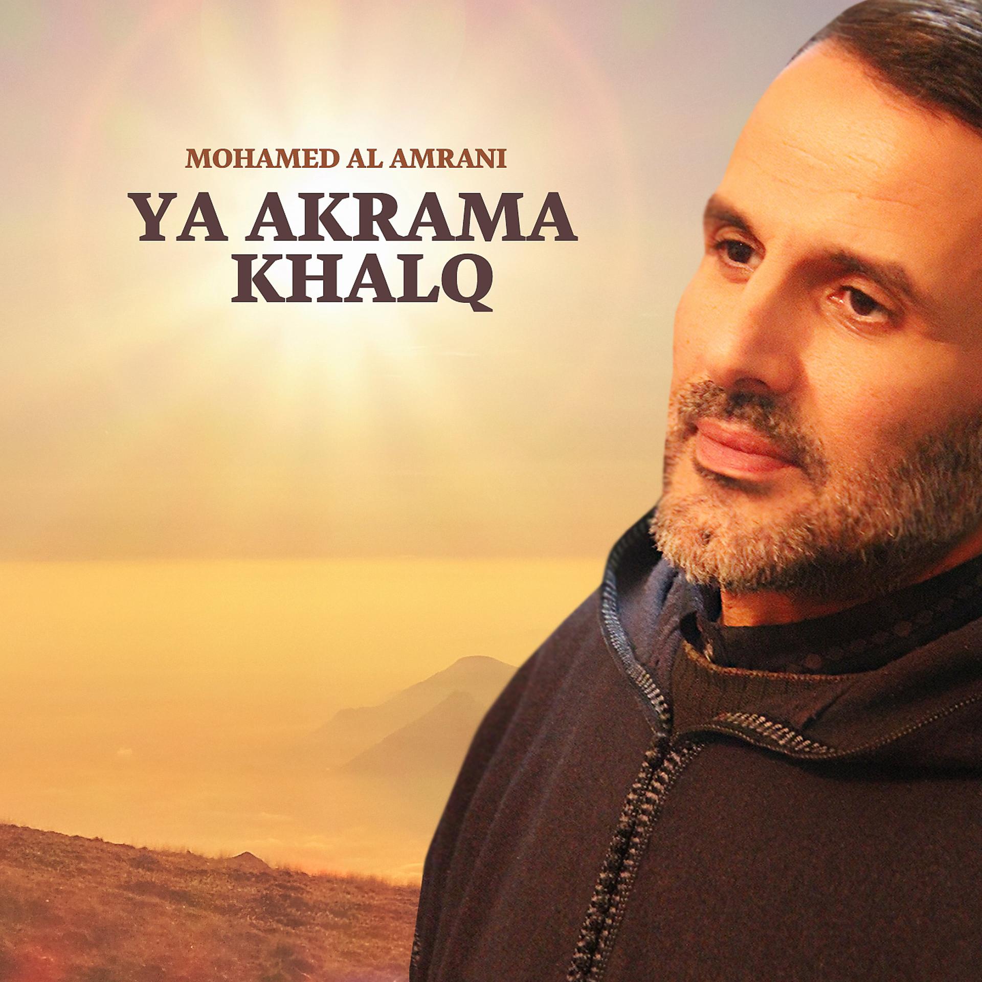 Постер альбома Ya Akrama Khalq