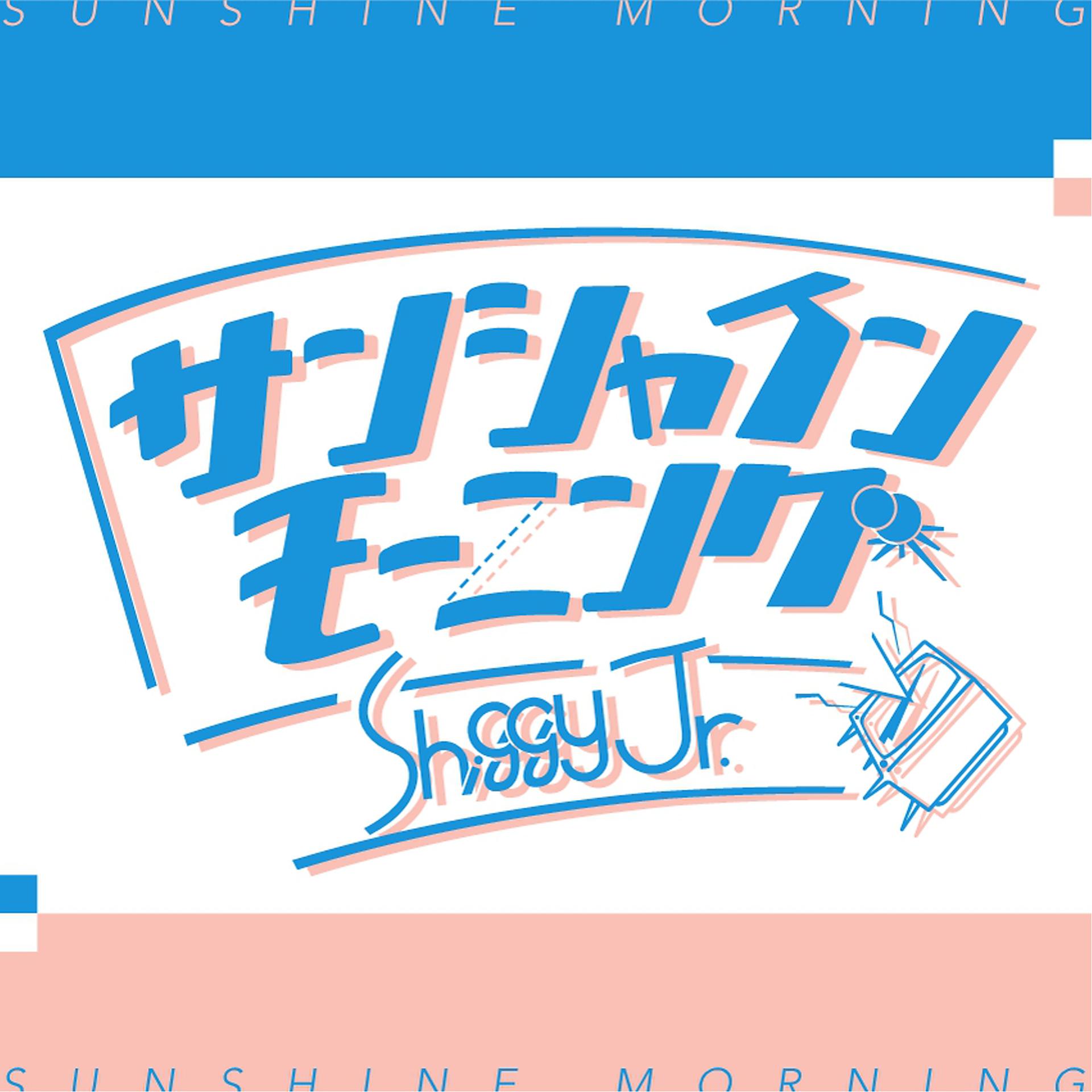 Постер альбома Sunshine Morning