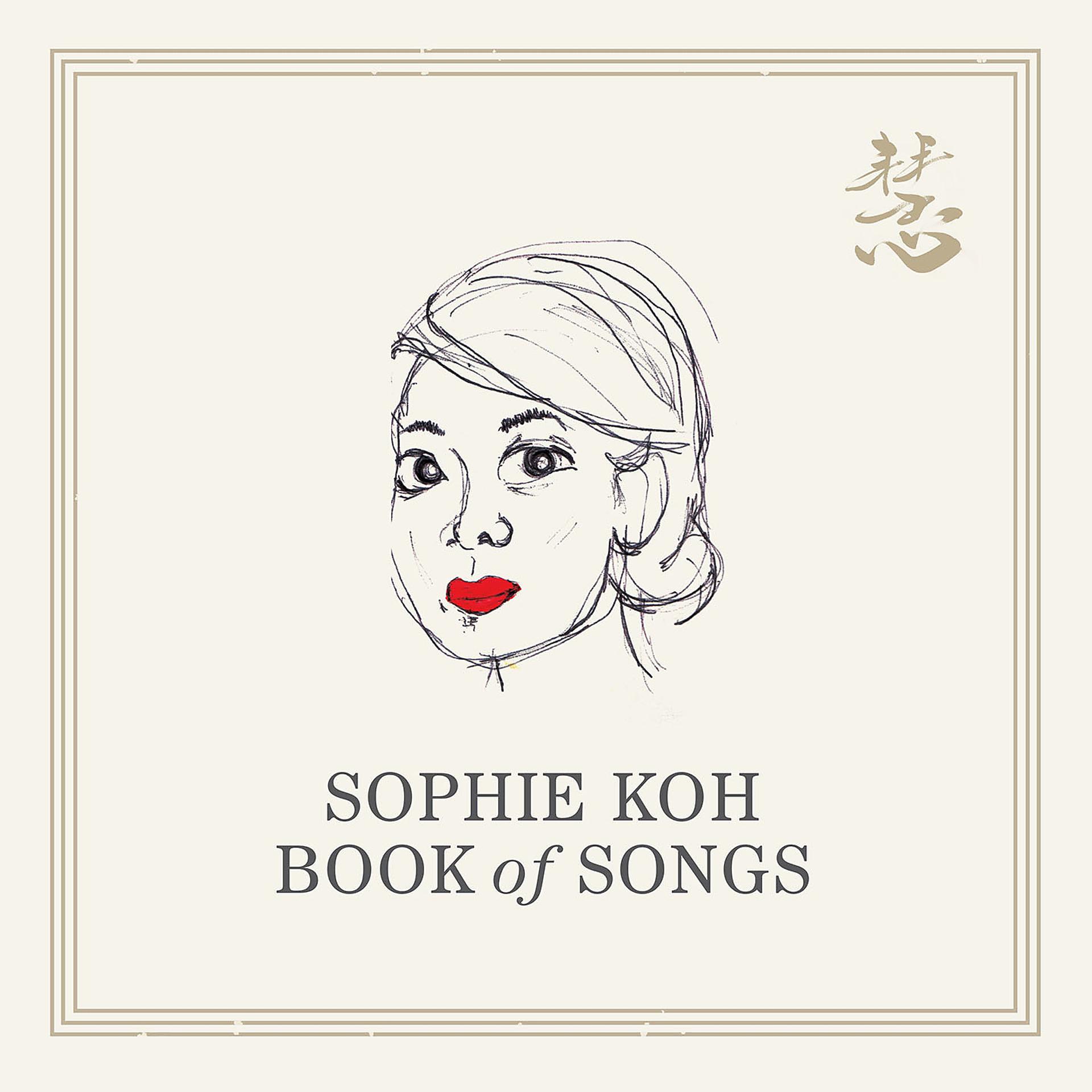 Постер альбома Book of Songs