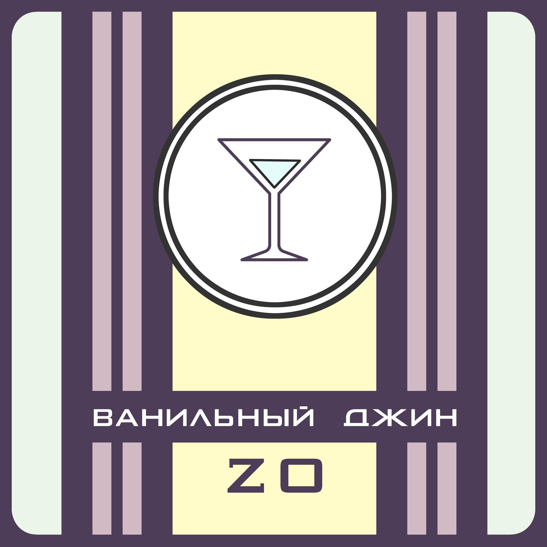 Постер альбома ZO