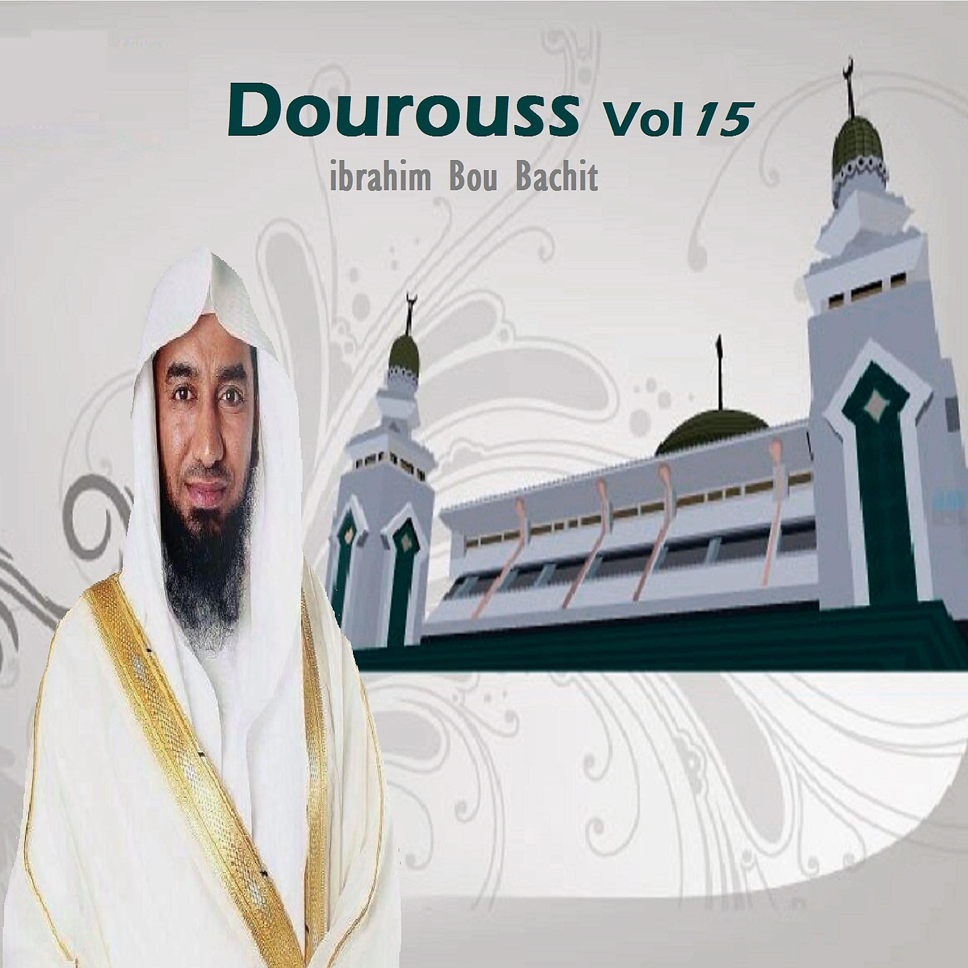 Постер альбома Dourouss Vol 15