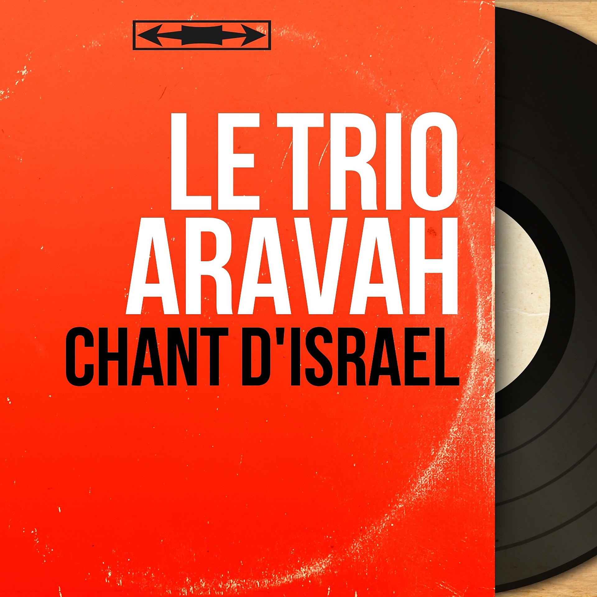 Постер альбома Chant d'Israel