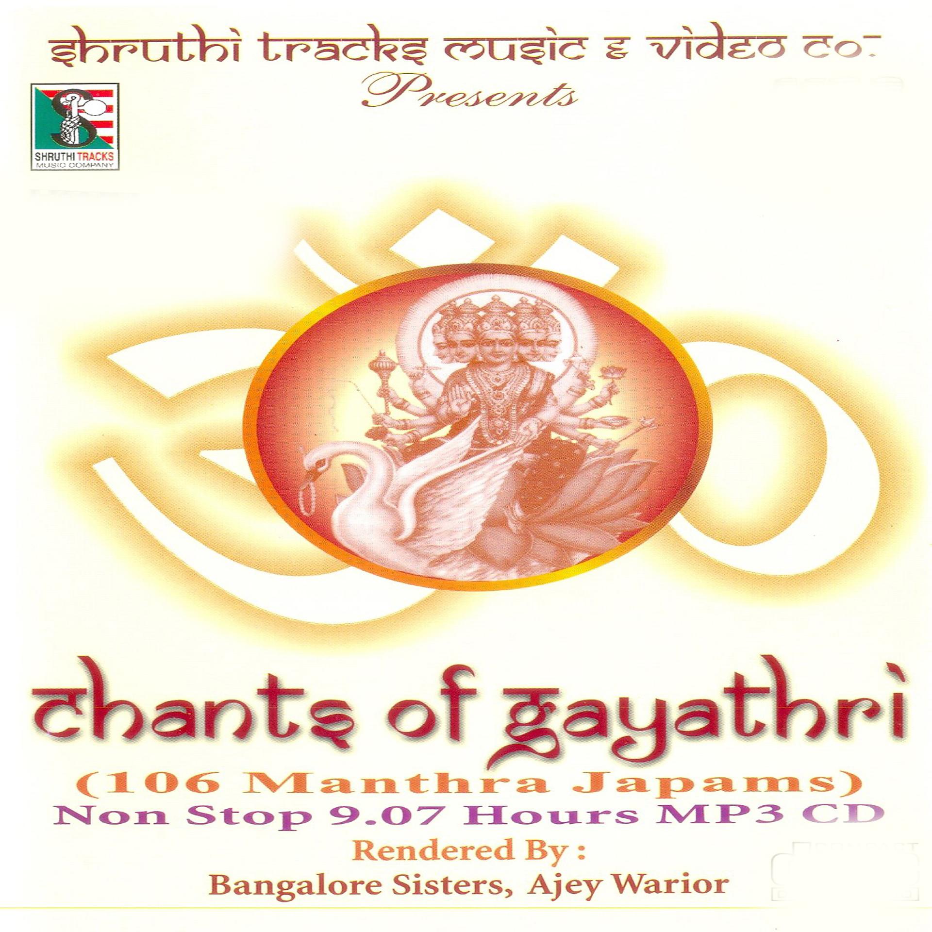 Постер альбома Chants of Gayathri