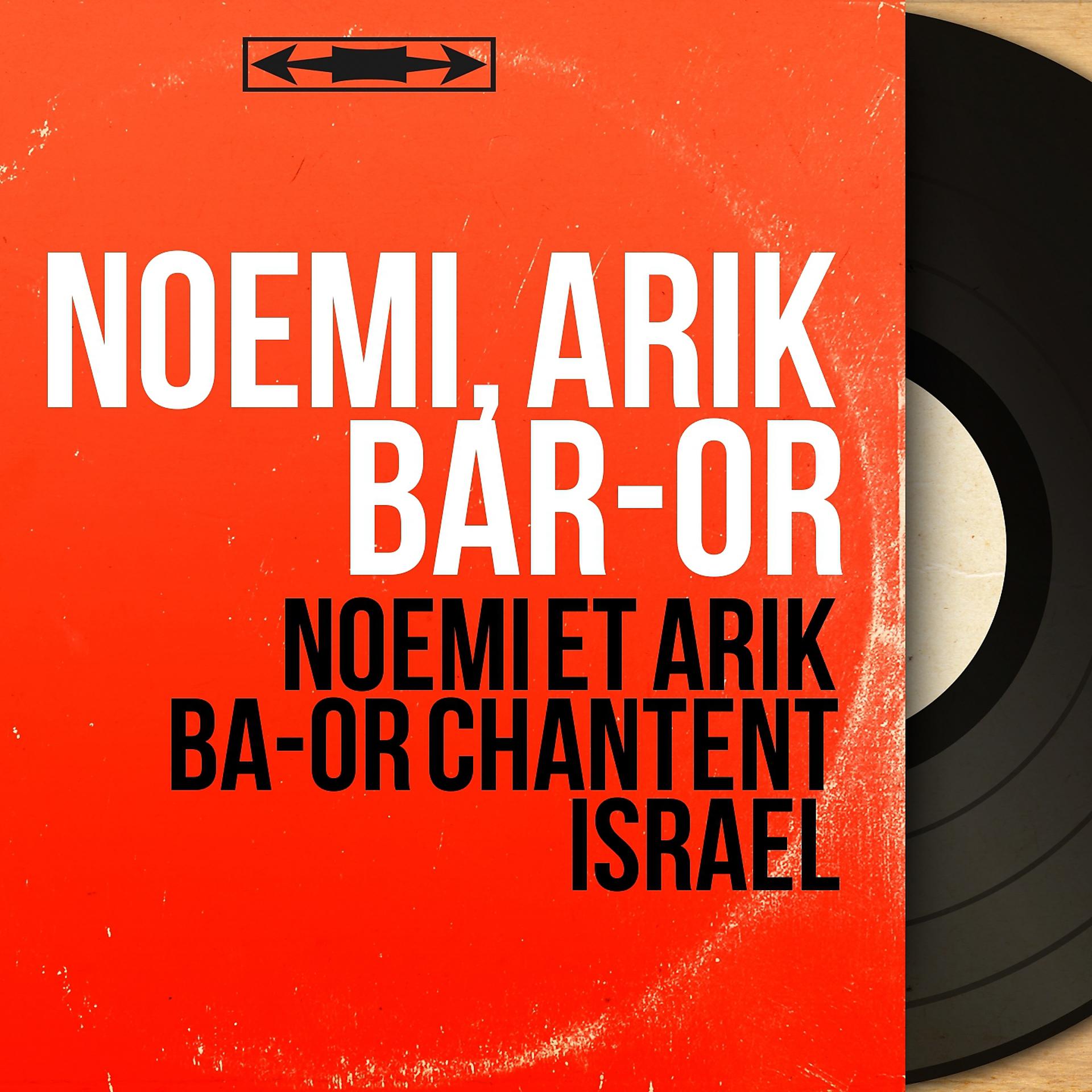 Постер альбома Noemi et Arik ba-or chantent Israël