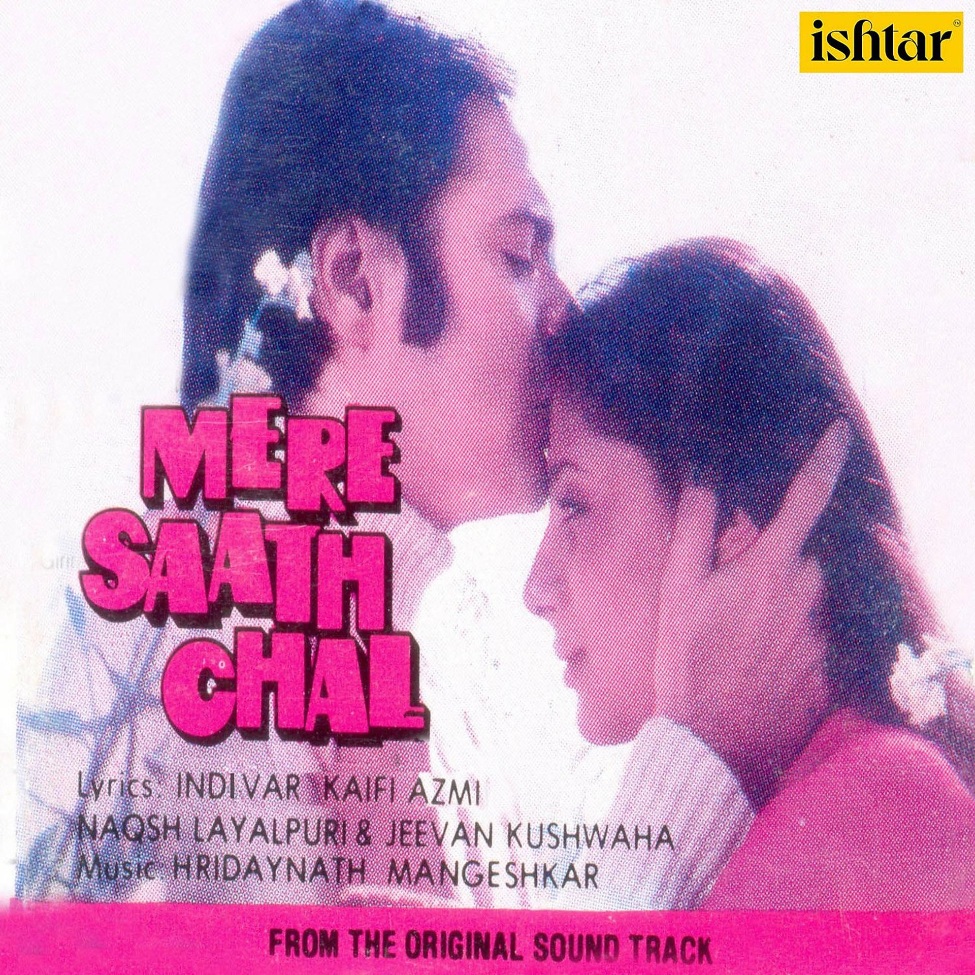 Постер альбома Mere Saath Chal