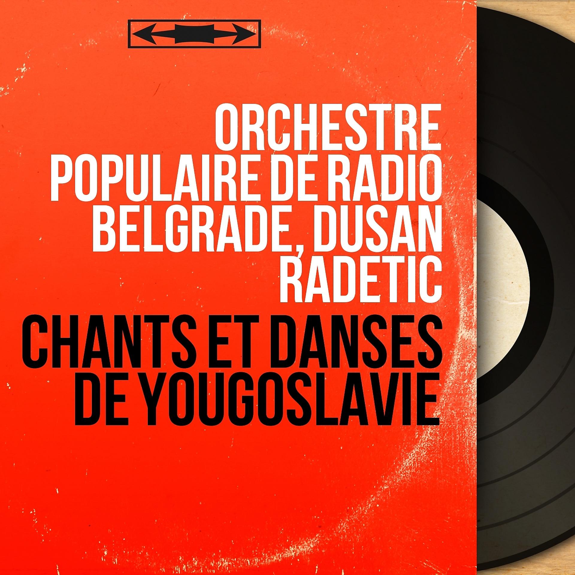 Постер альбома Chants et danses de Yougoslavie