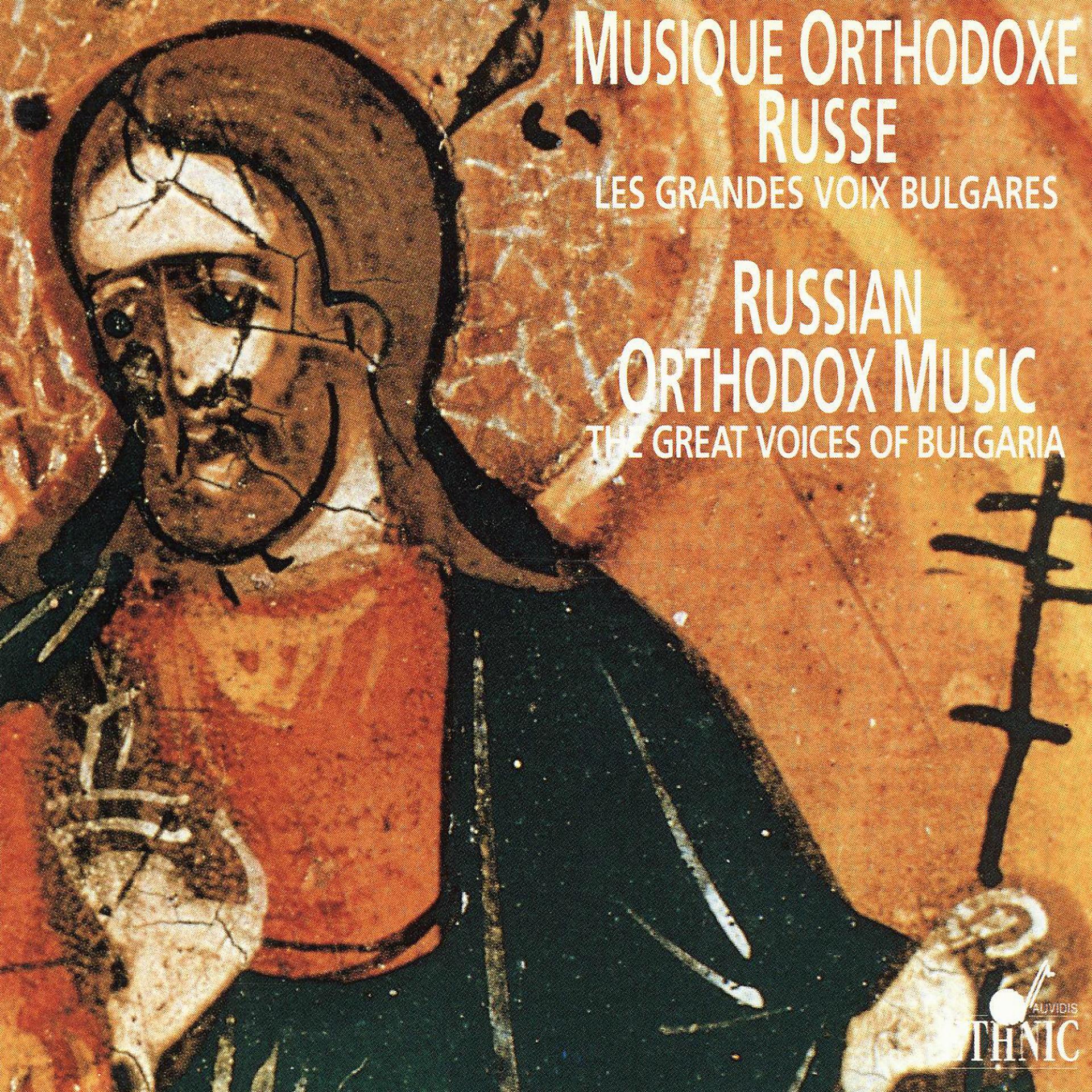 Постер альбома Musique orthodoxe russe