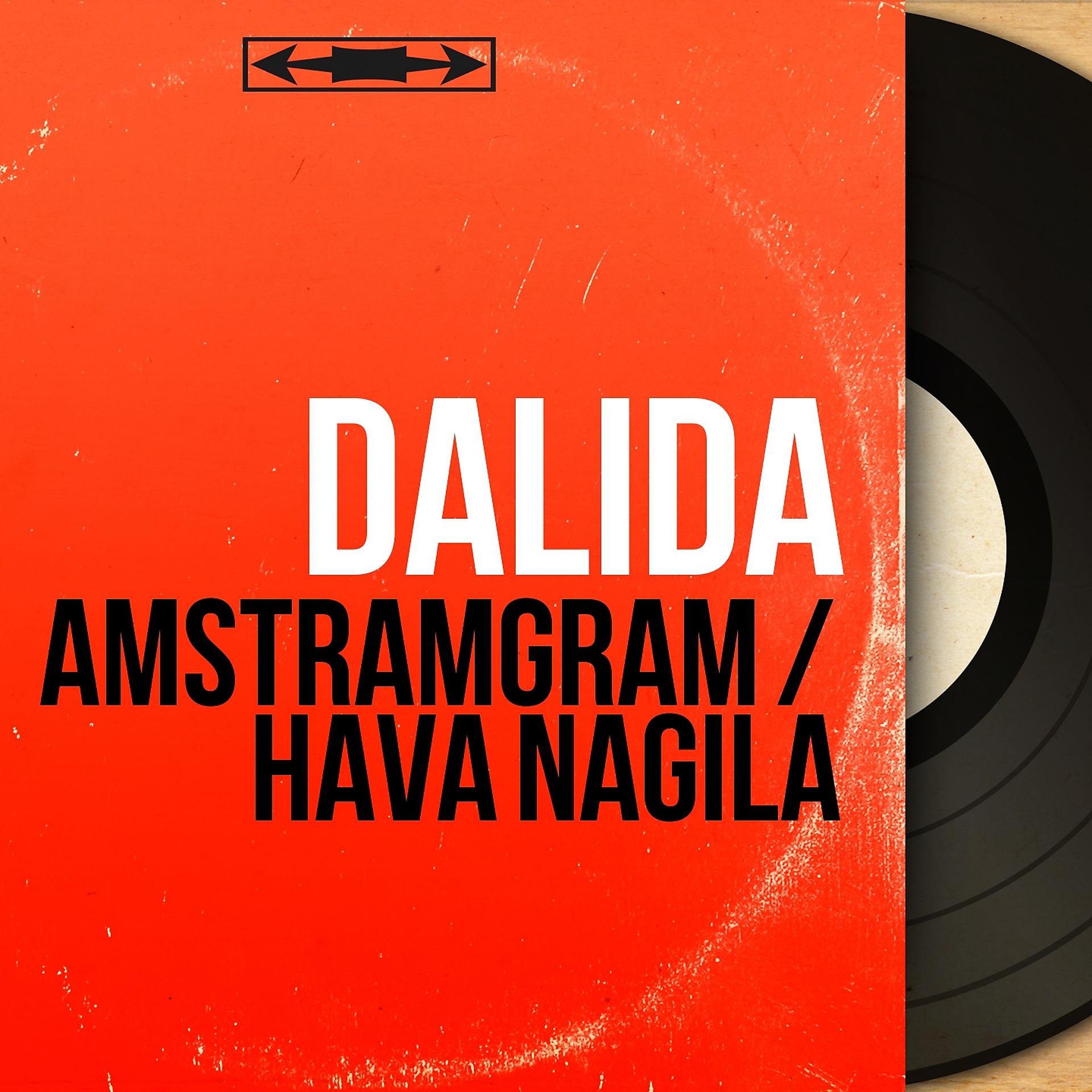 Постер альбома Amstramgram / Hava nagila
