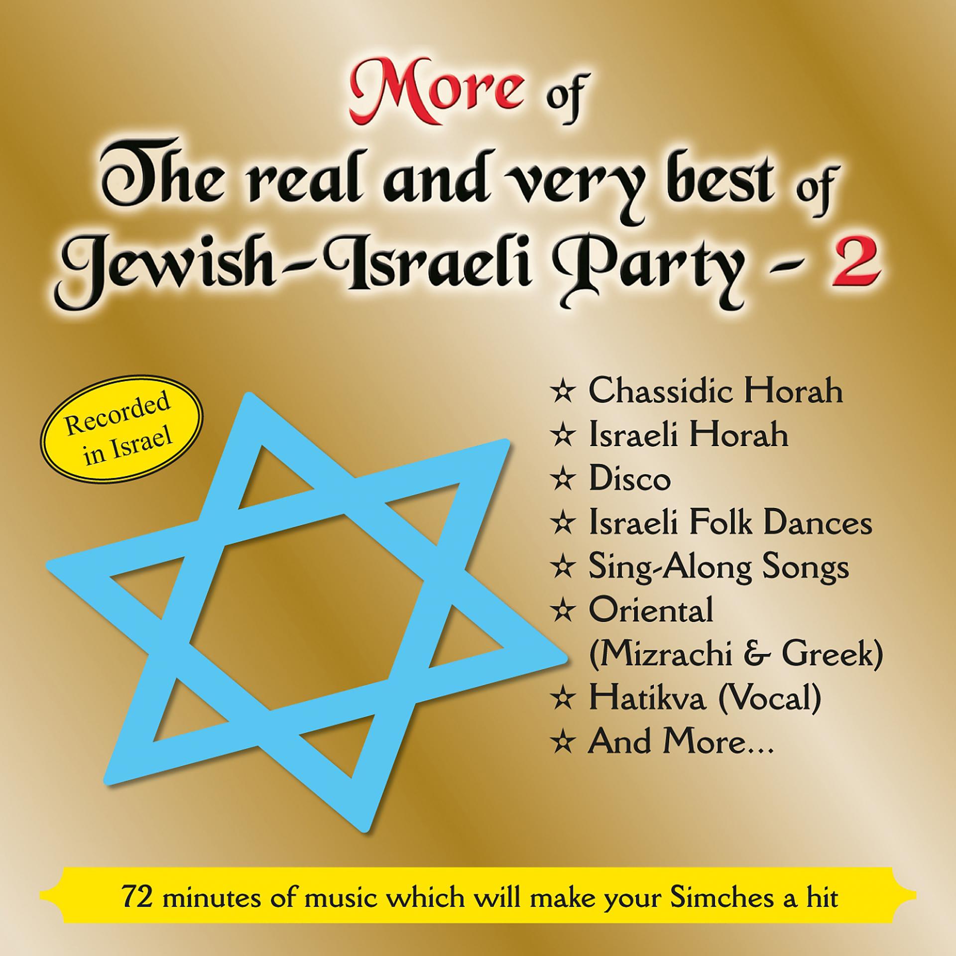 Постер альбома The Real and Very Best of Jewish Israeli Party, Vol. 2