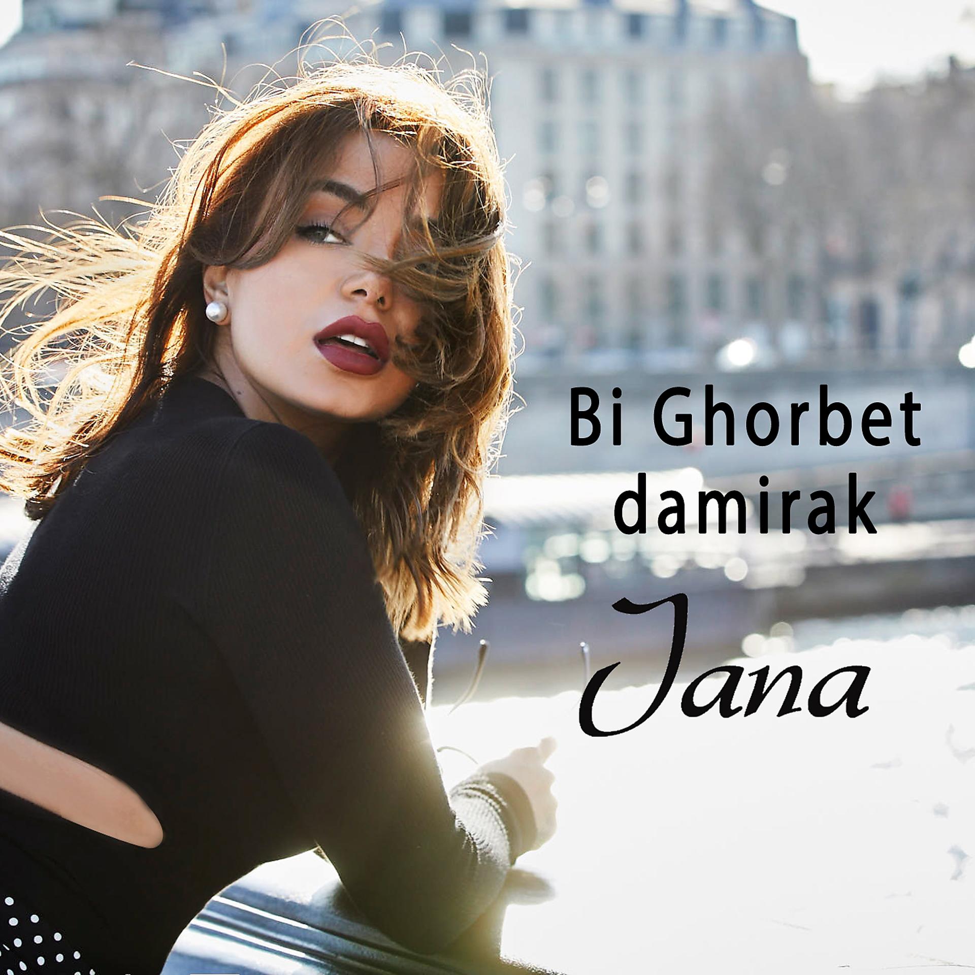 Постер альбома Bi Ghorbet Damirak