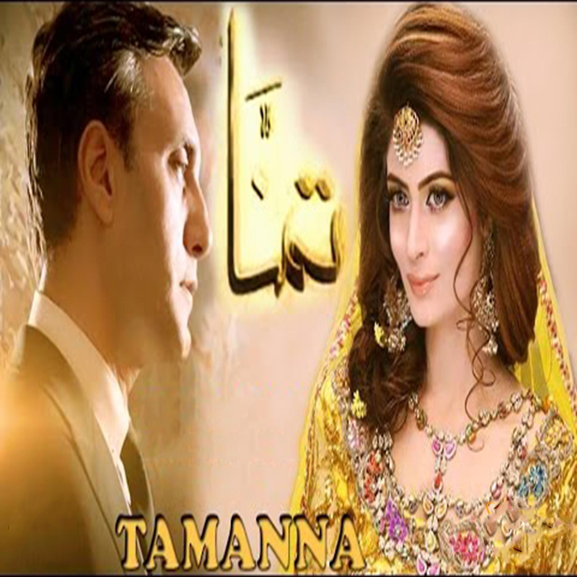 Постер альбома Tamanna