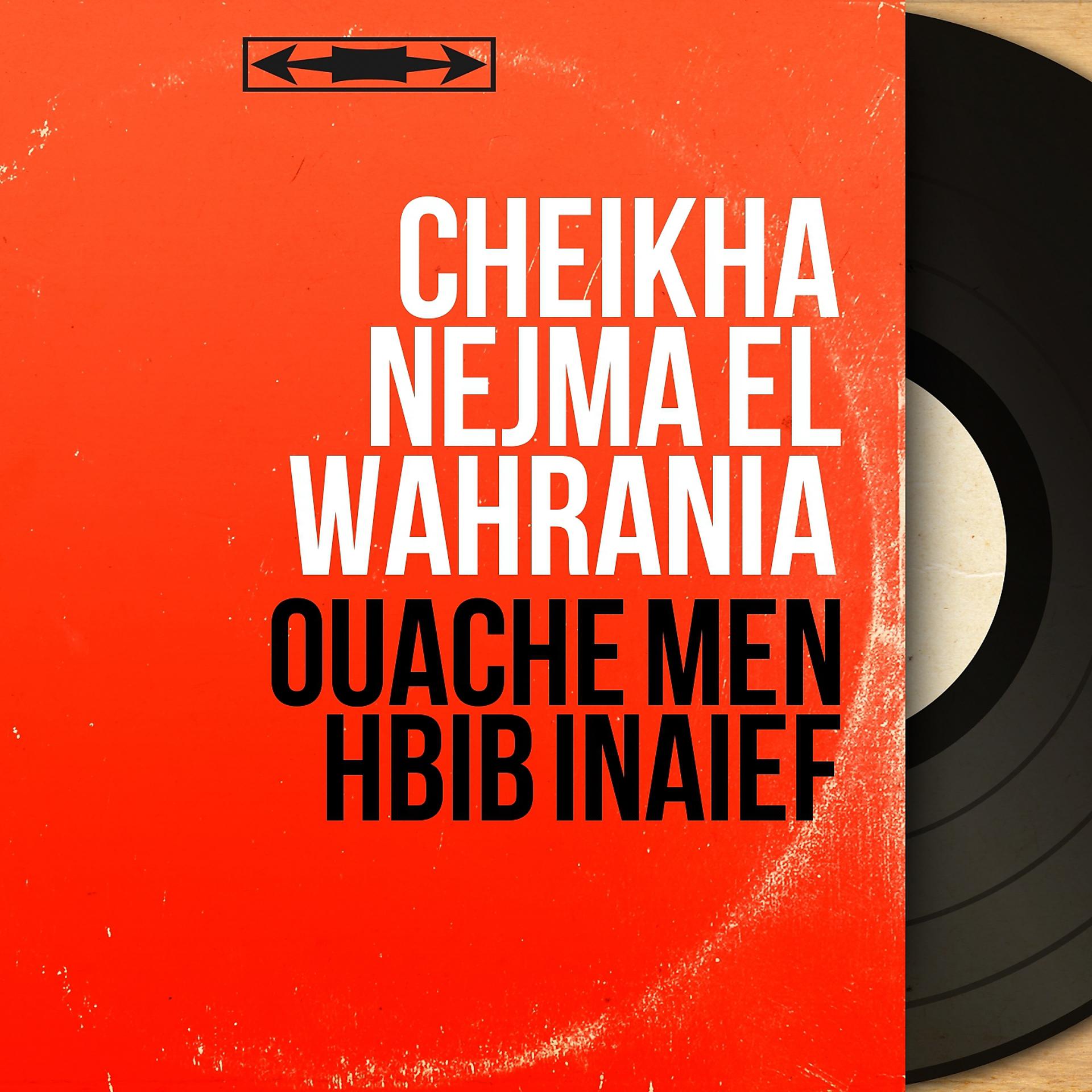 Постер альбома Ouache Men Hbib Inaief