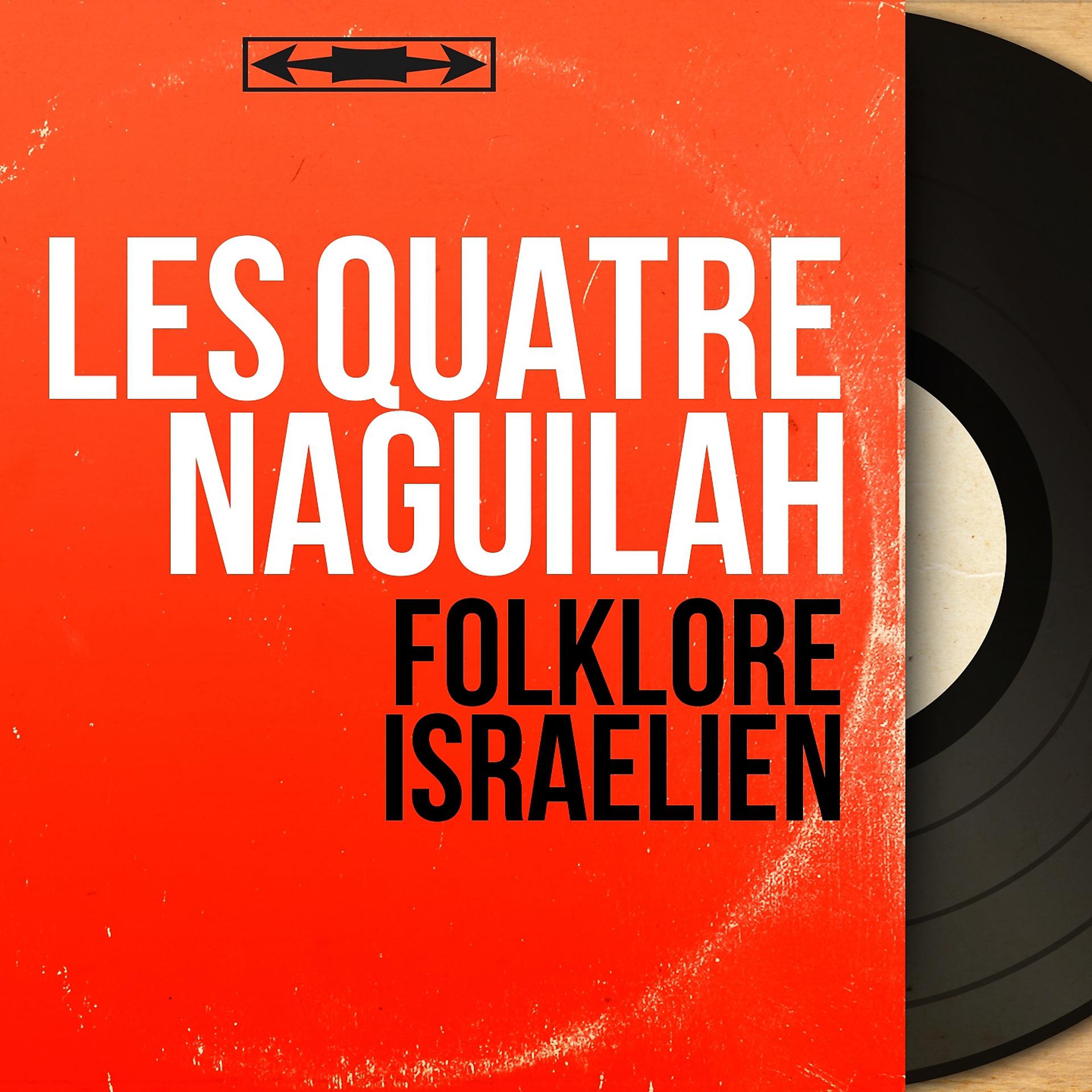 Постер альбома Folklore israélien