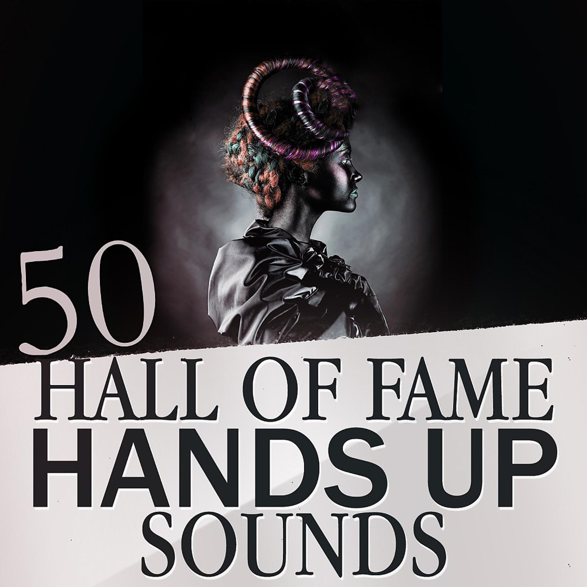 Постер альбома 50 Hall of Fame Hands up Sounds