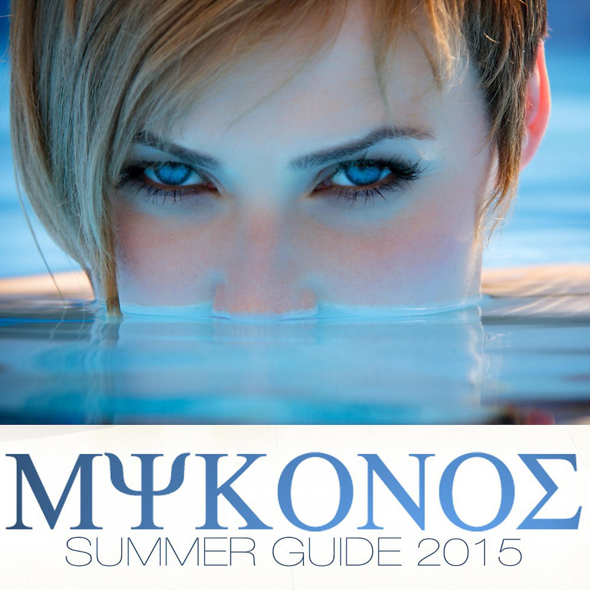 Постер альбома Mykonos Summer Guide 2015