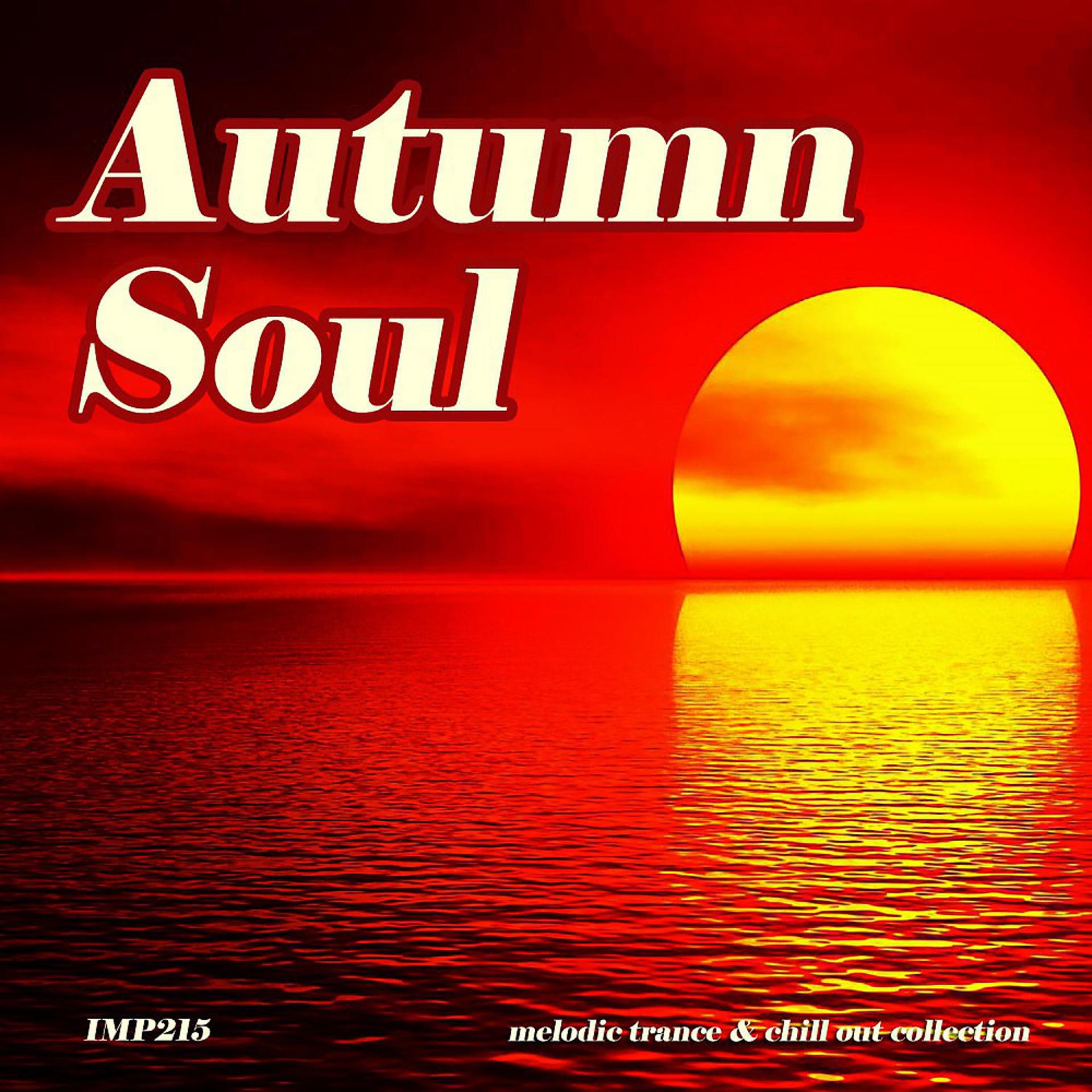 Постер альбома Autumn Soul (Melodic Trance & Chill out Collection)