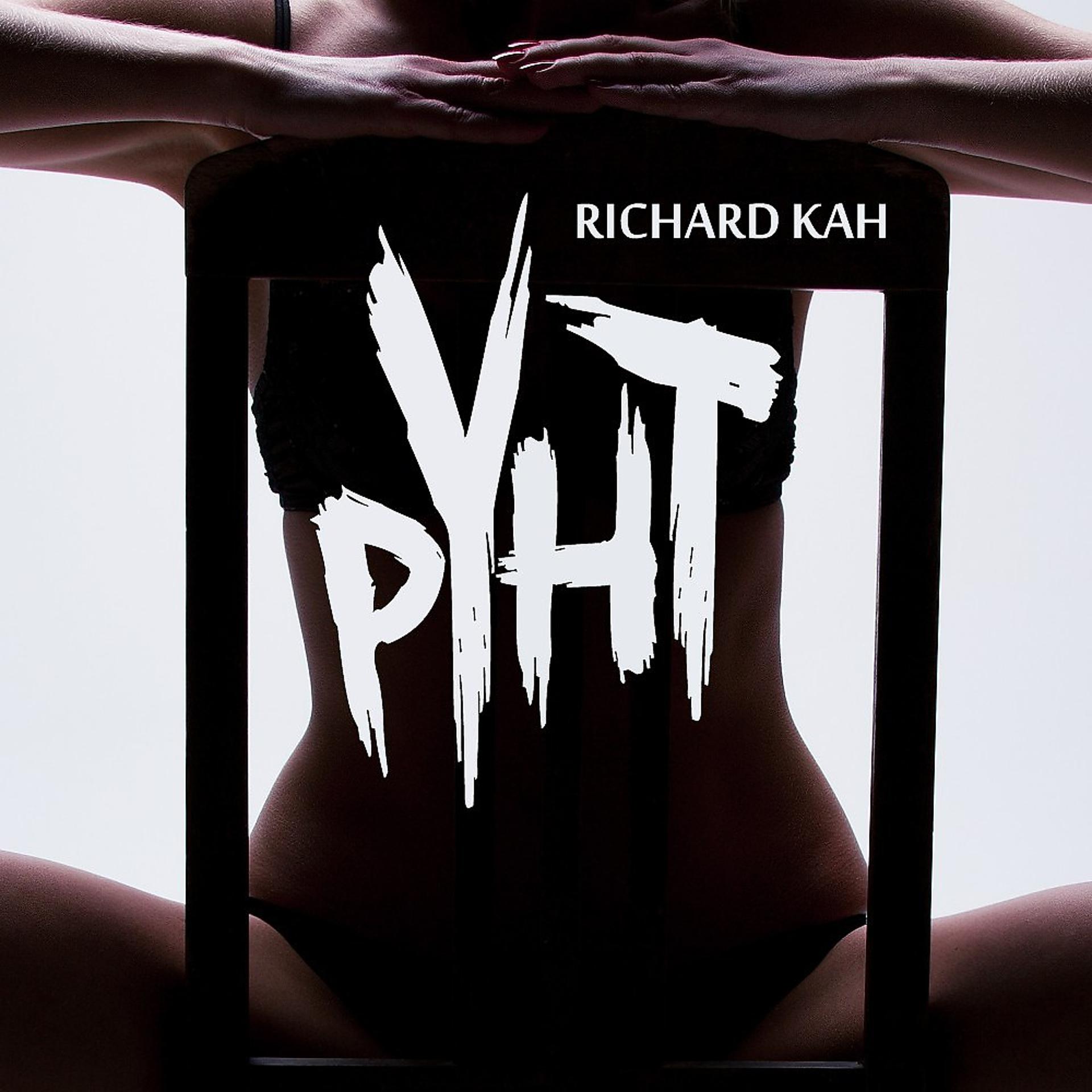 Постер альбома Pyht