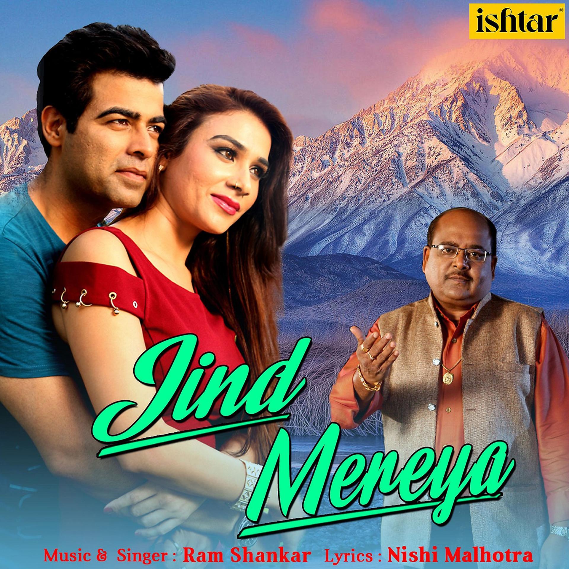 Постер альбома Jind Mereya