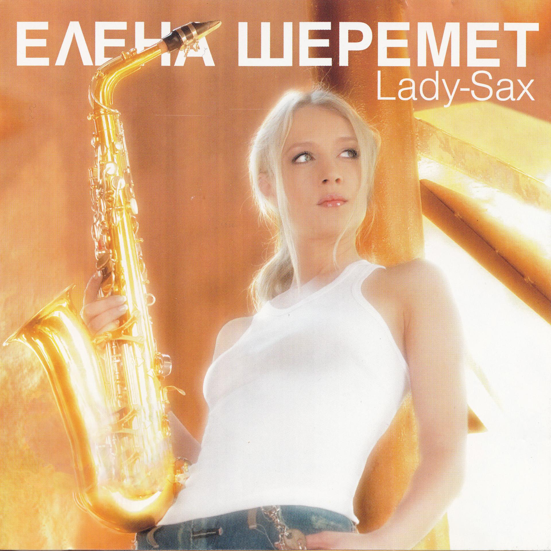 Постер альбома Lady-Sax