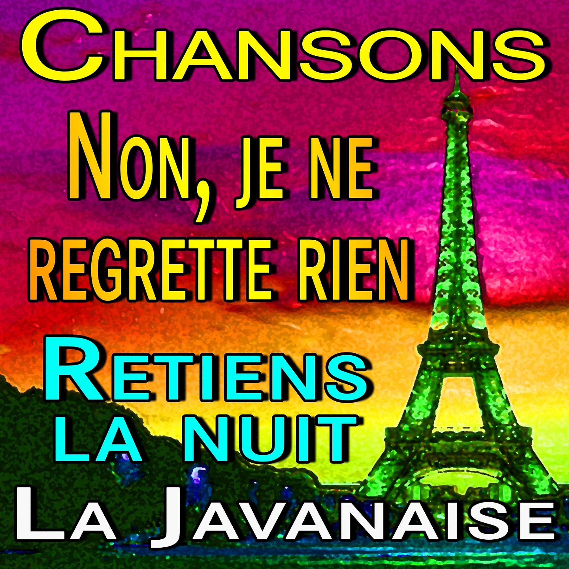 Постер альбома Chansons Non, je ne regrette rien and Retiens la nuit and La Javanaise