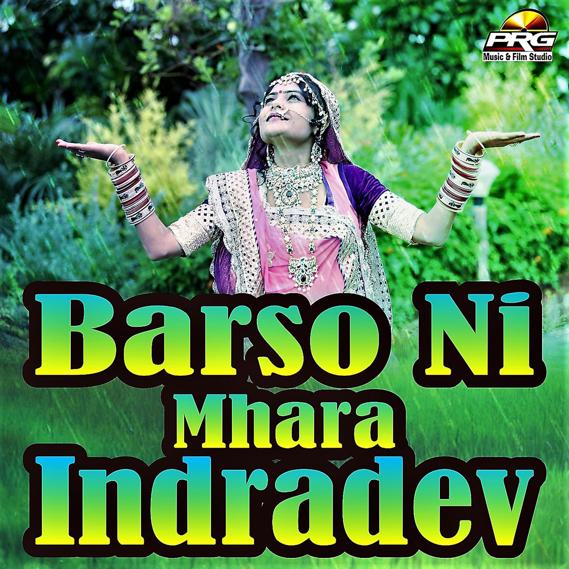 Постер альбома Barso Ni Mhara Indradev