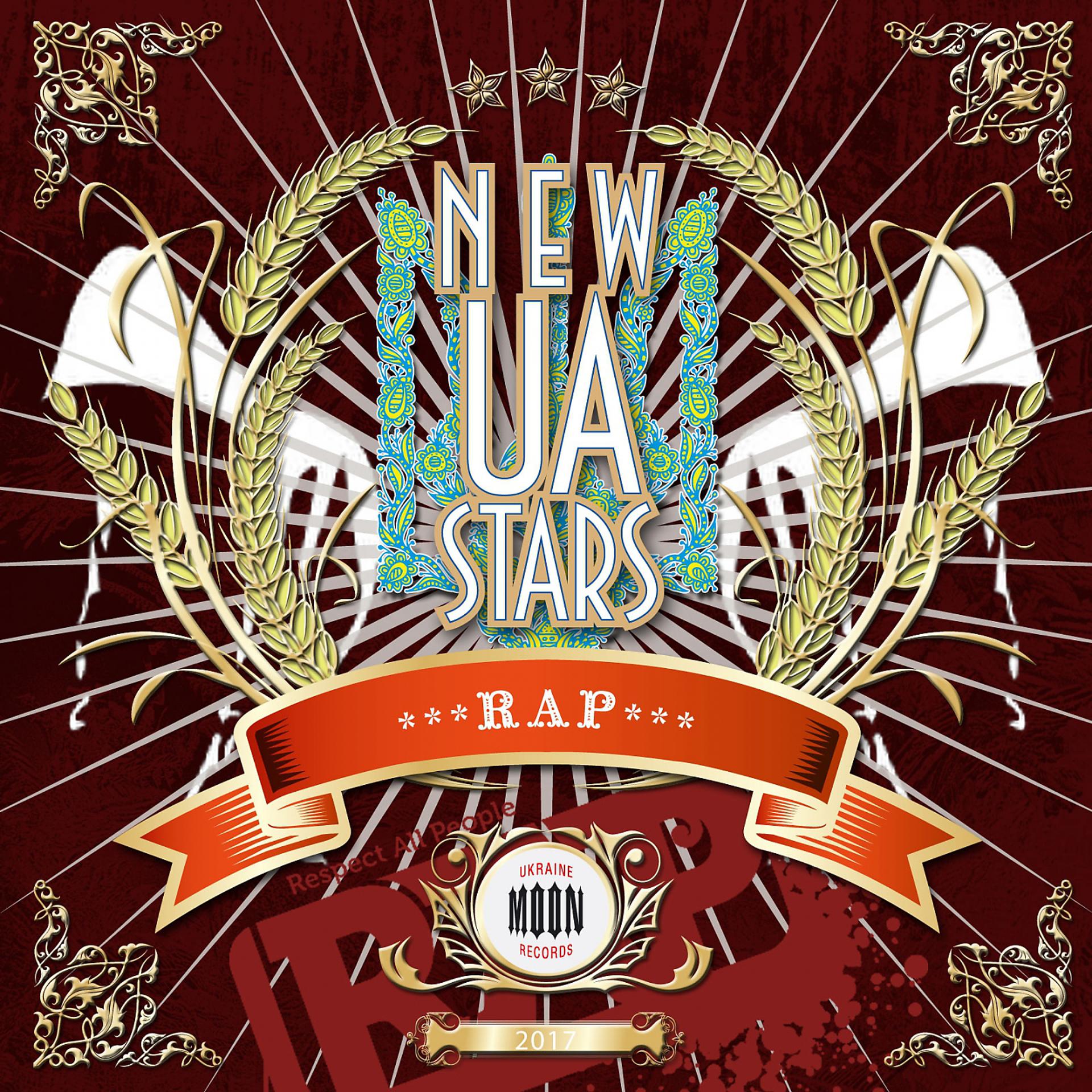Постер альбома New ua stars rap