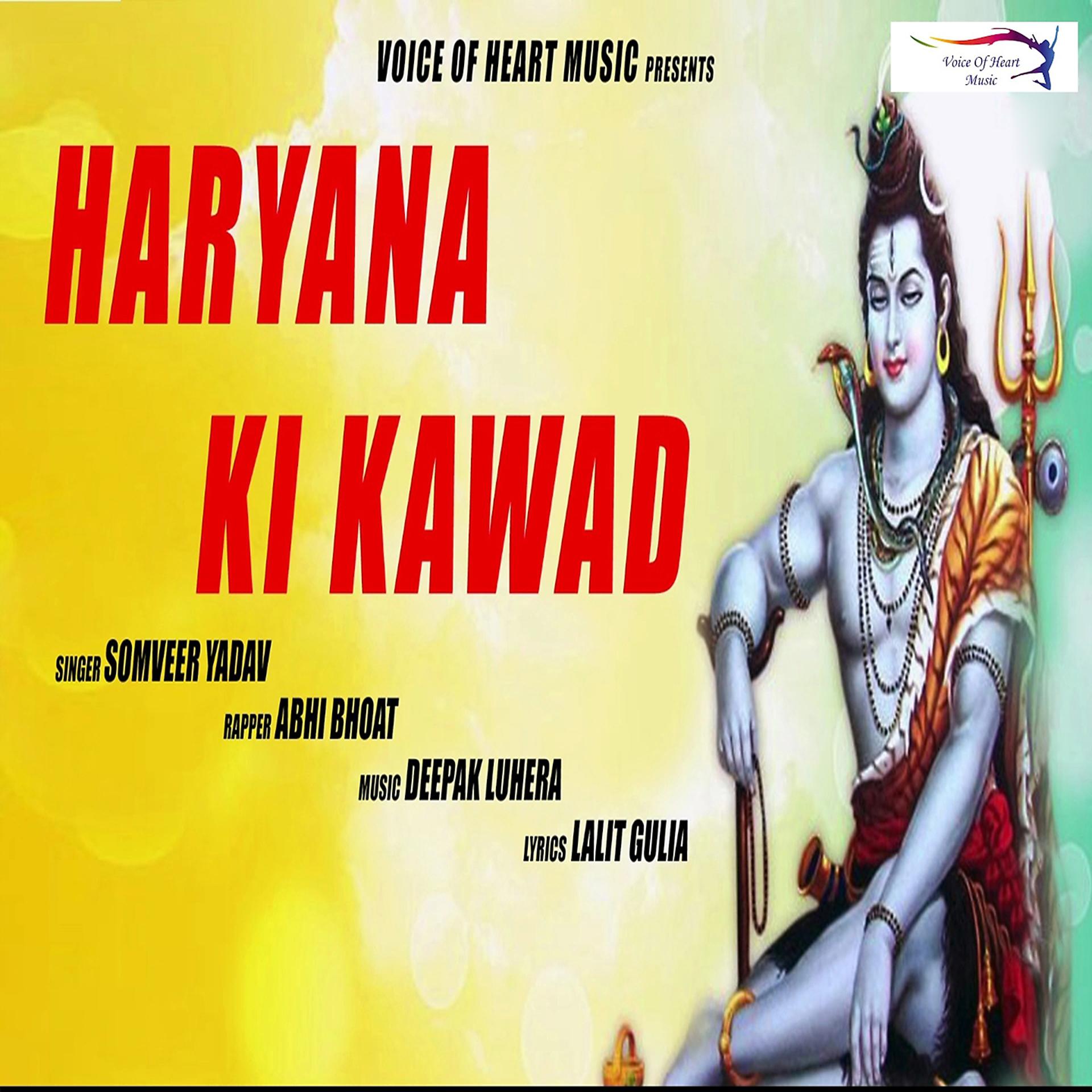 Постер альбома Haryana Ki Kawad