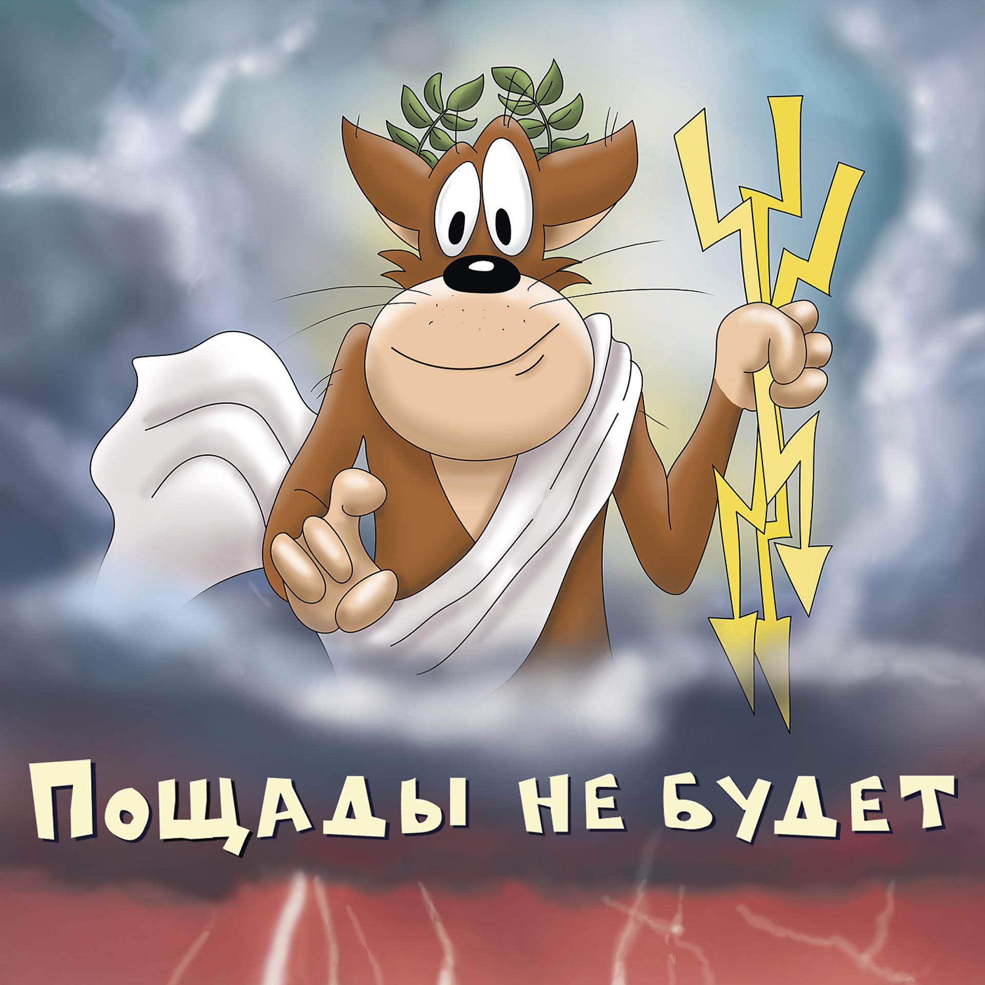Постер к треку ХЗ - Девки и коньяк