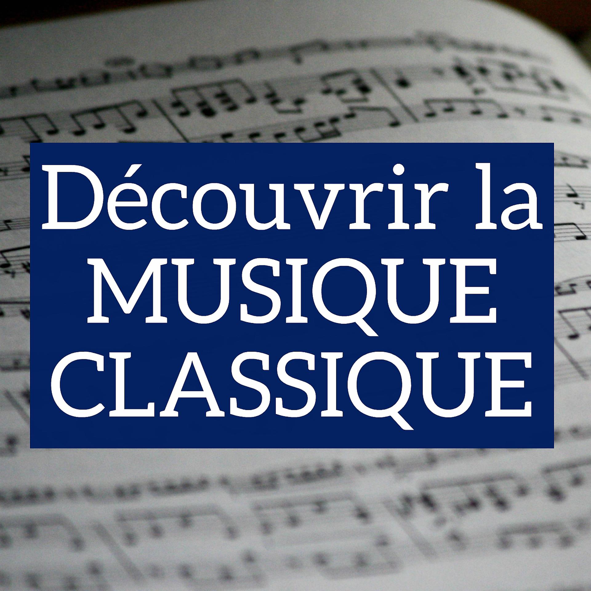 Постер альбома Découvrir la musique classique
